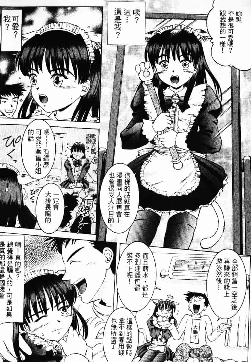 [渡辺浩] TAKE OFF CLOTHES_第3集