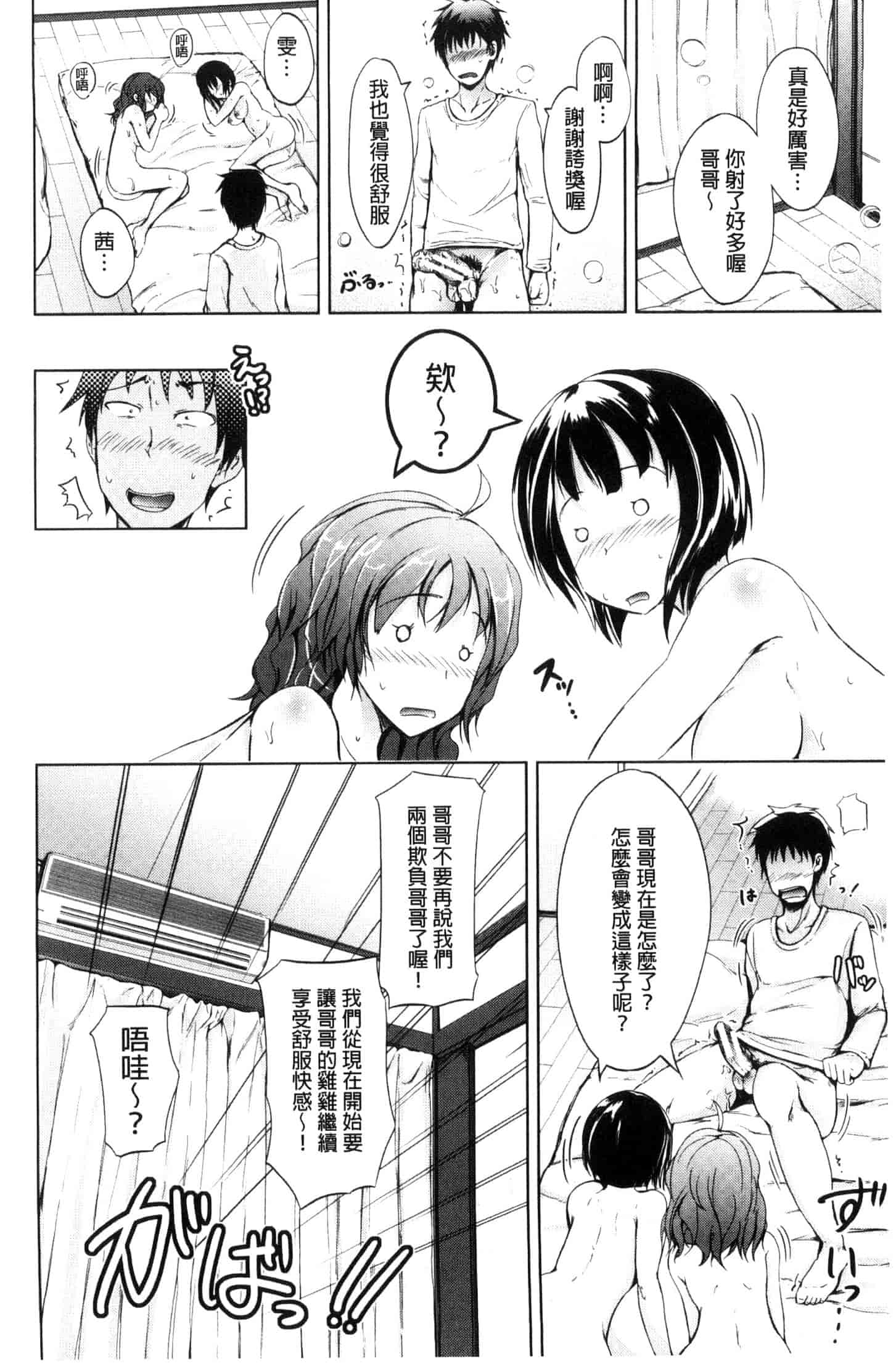 [潮風サンゴ] 妹のおま◯こ_第1集