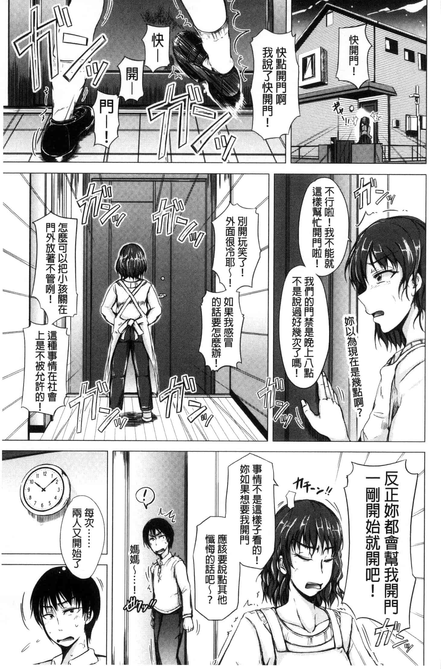 [潮風サンゴ] 妹のおま◯こ_第4集