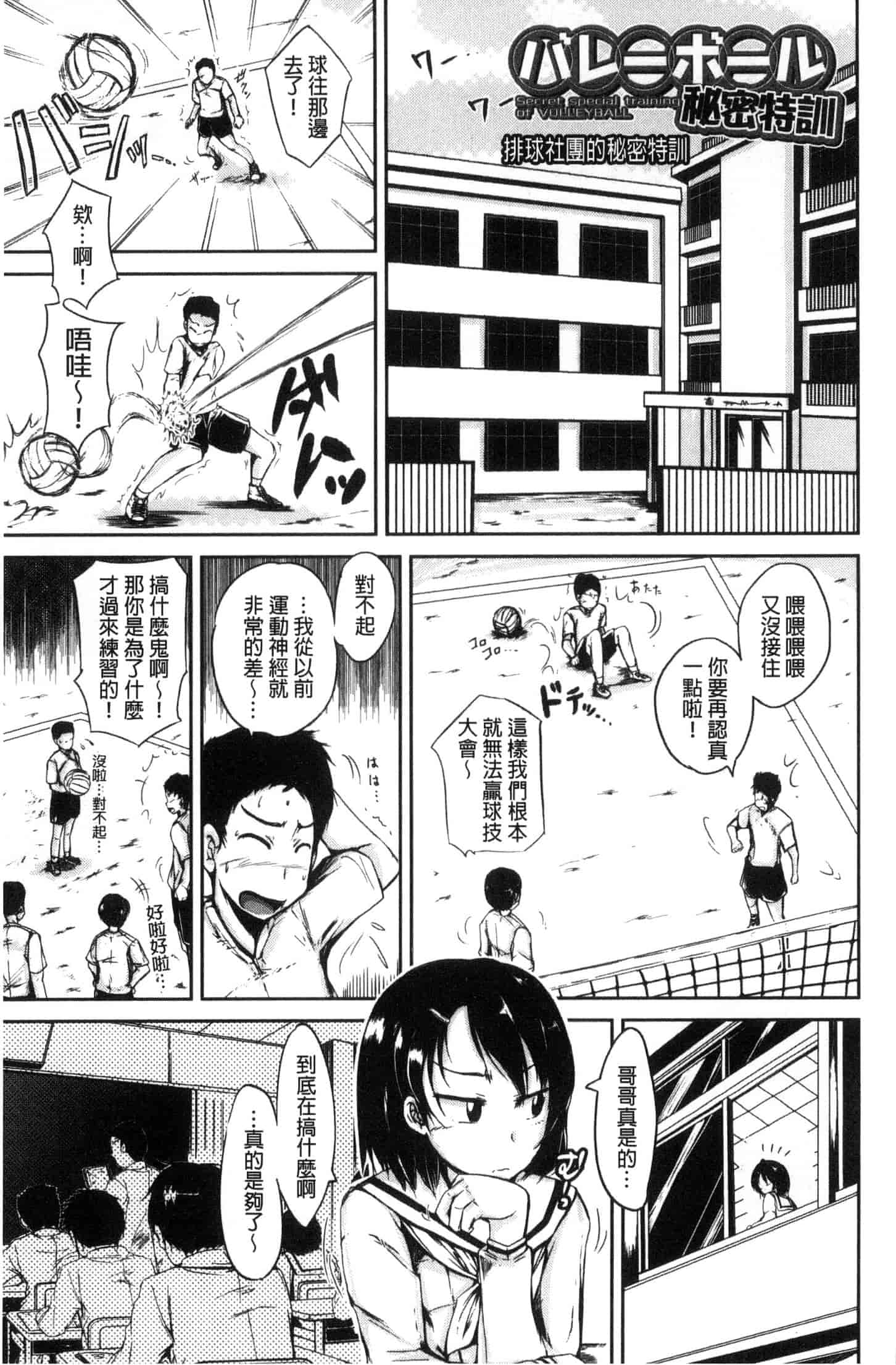 [潮風サンゴ] 妹のおま◯こ_第4集