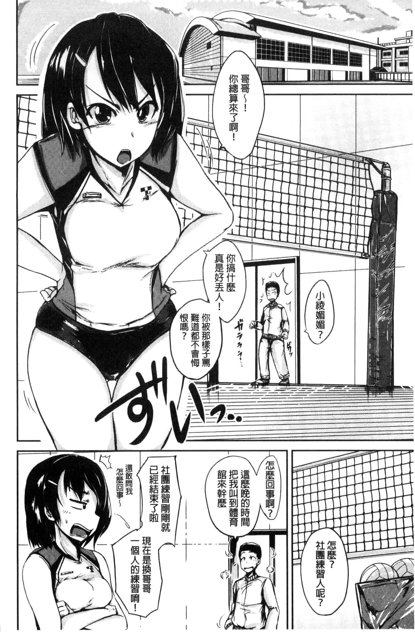 [潮風サンゴ] 妹のおま◯こ_第5集