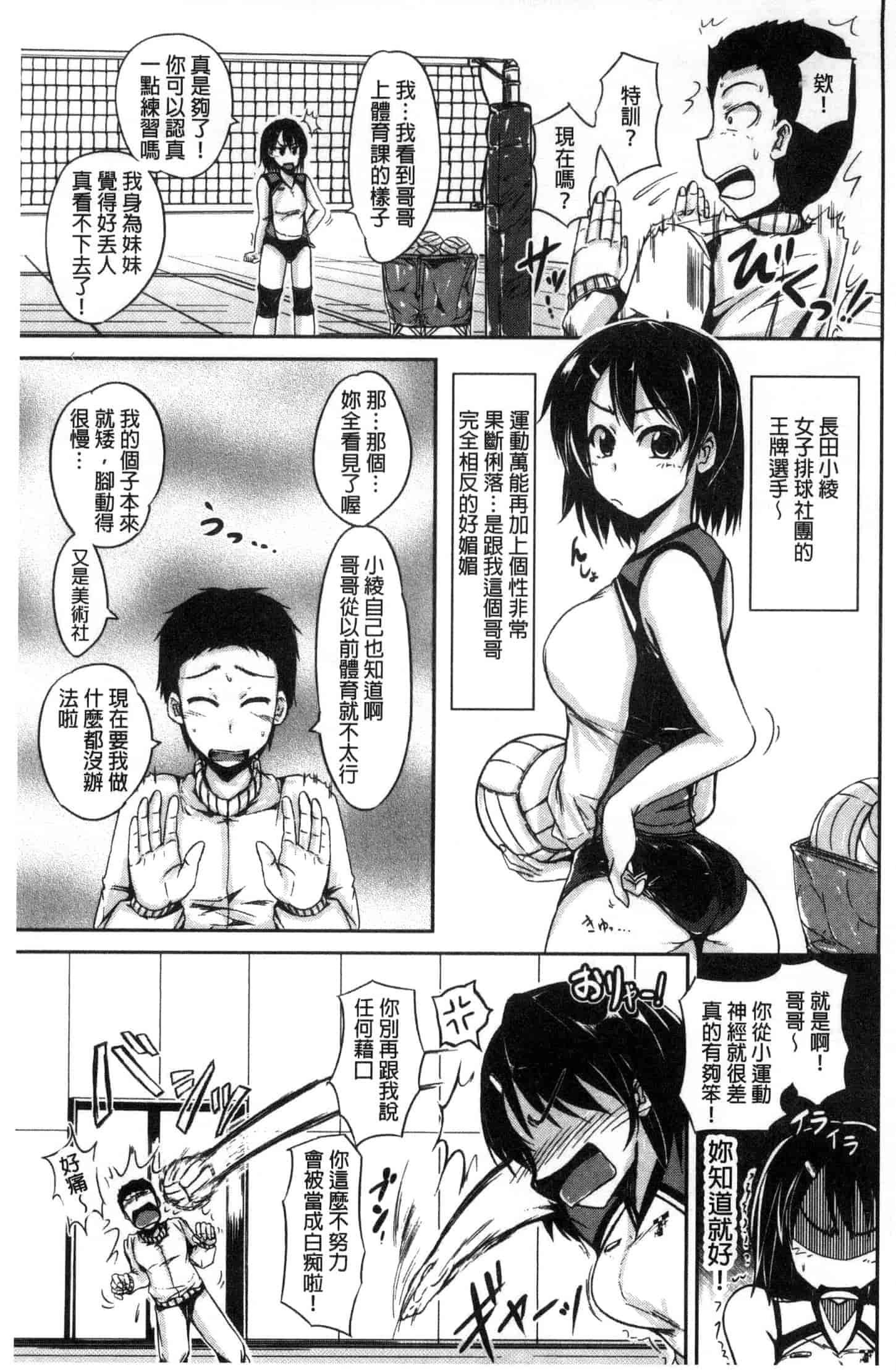 [潮風サンゴ] 妹のおま◯こ_第5集