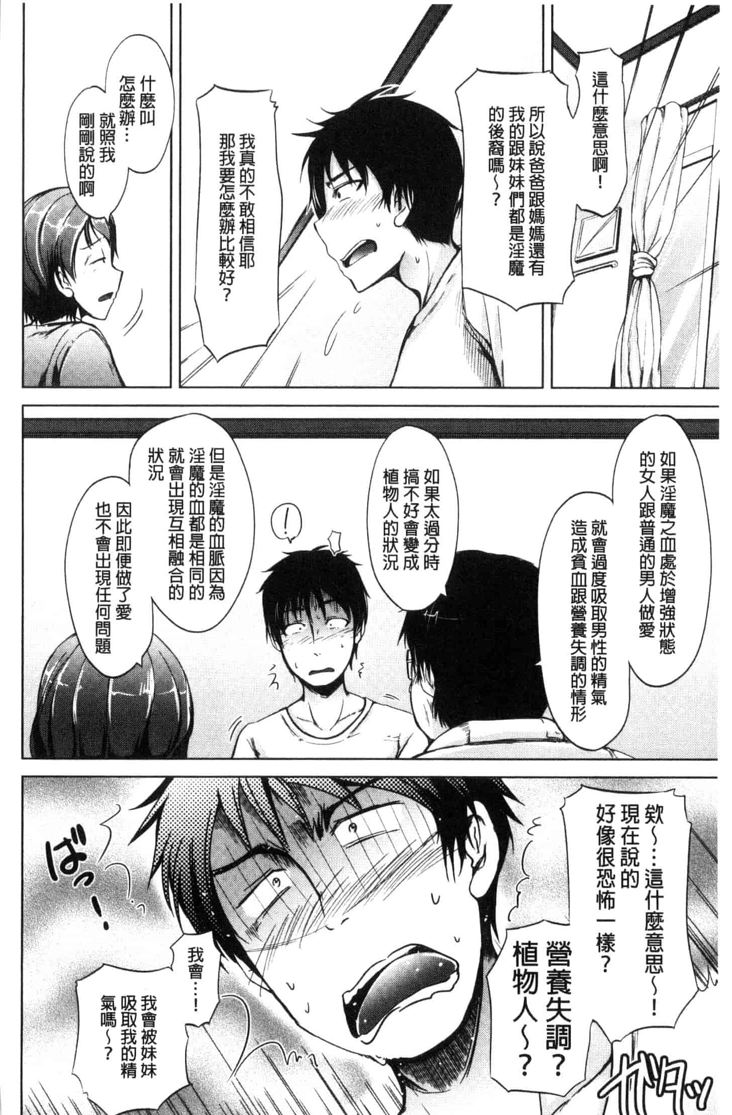 [潮風サンゴ] 妹のおま◯こ_第1集