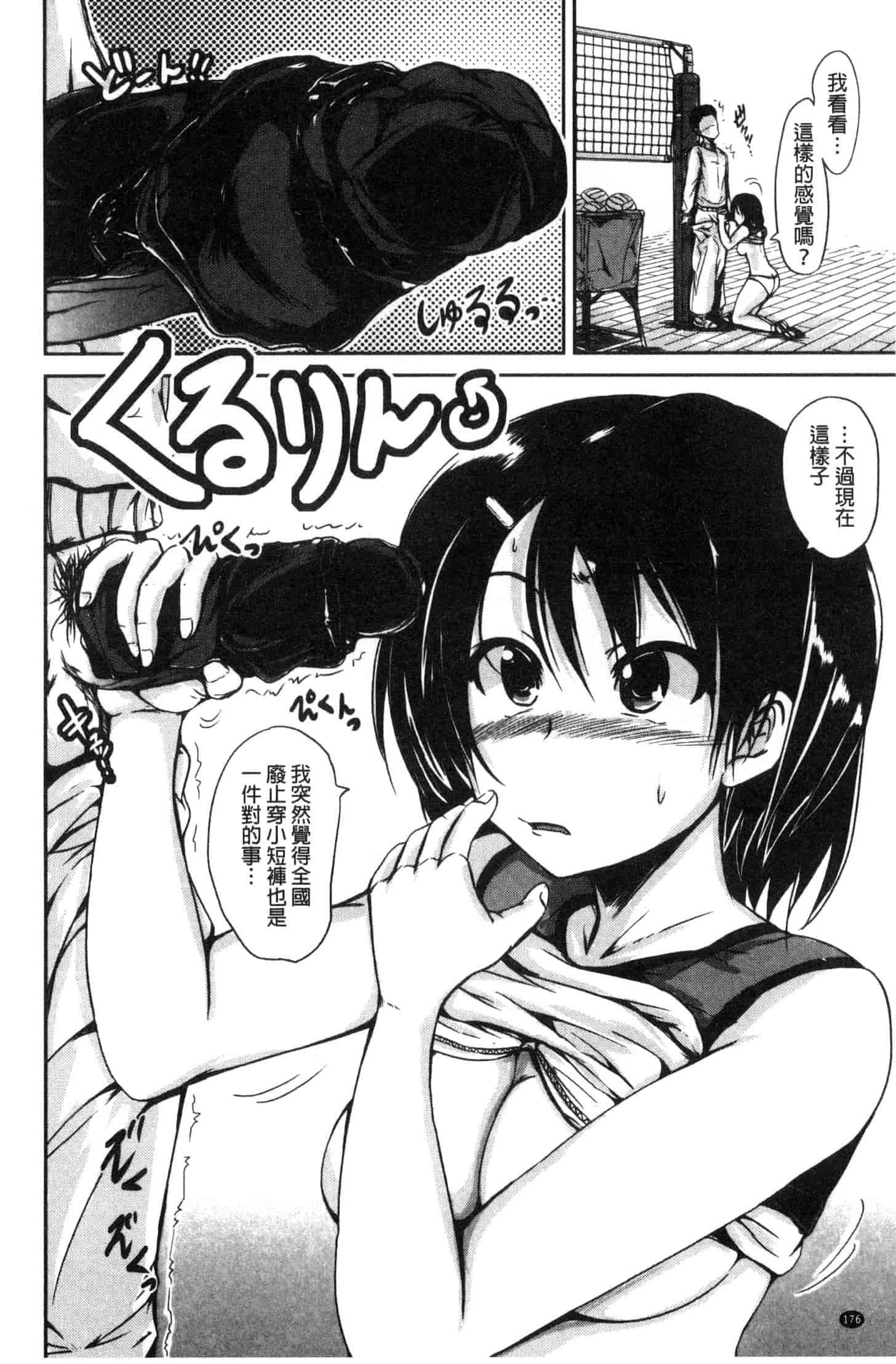 [潮風サンゴ] 妹のおま◯こ_第5集