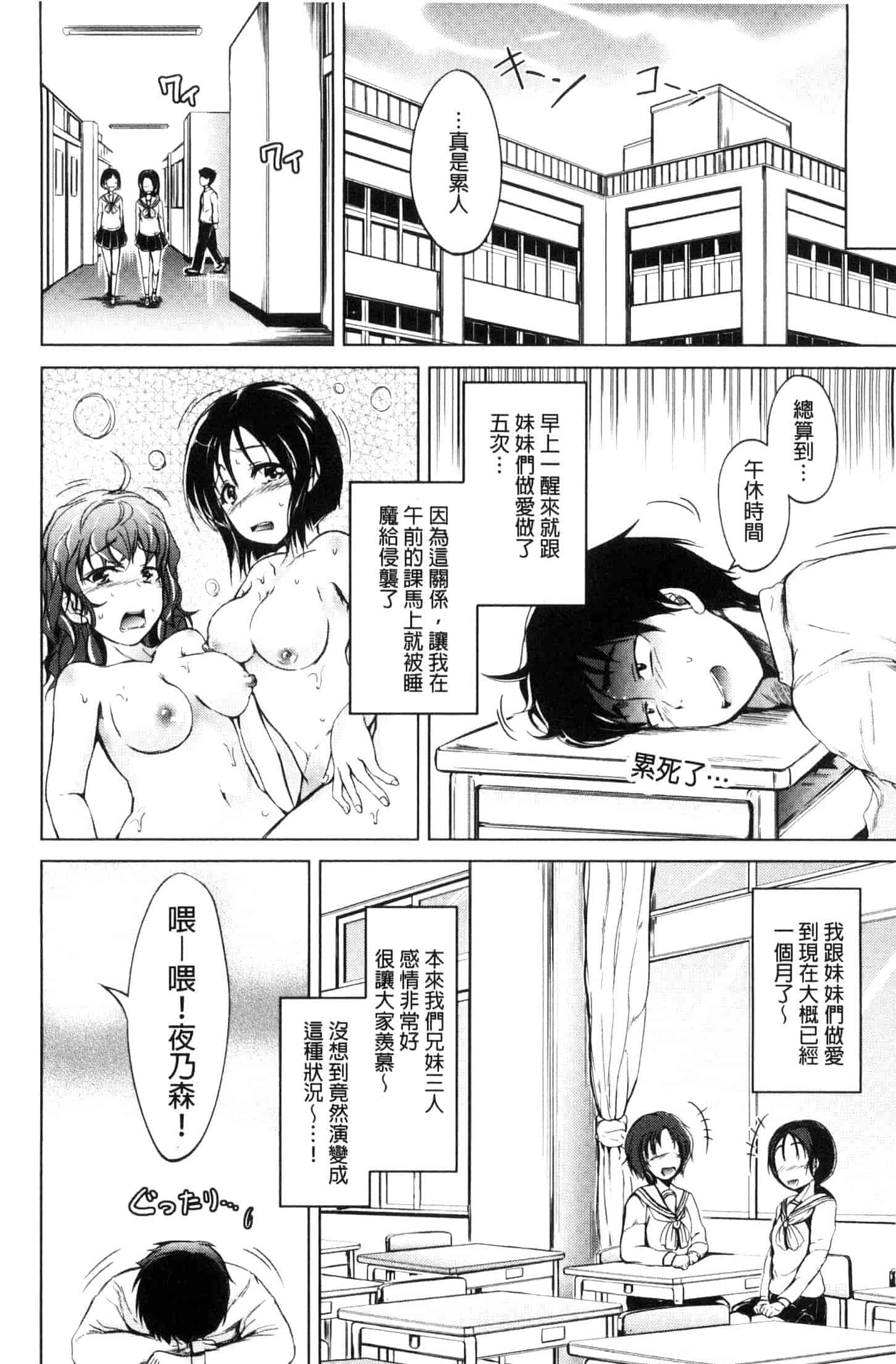 [潮風サンゴ] 妹のおま◯こ_第1集