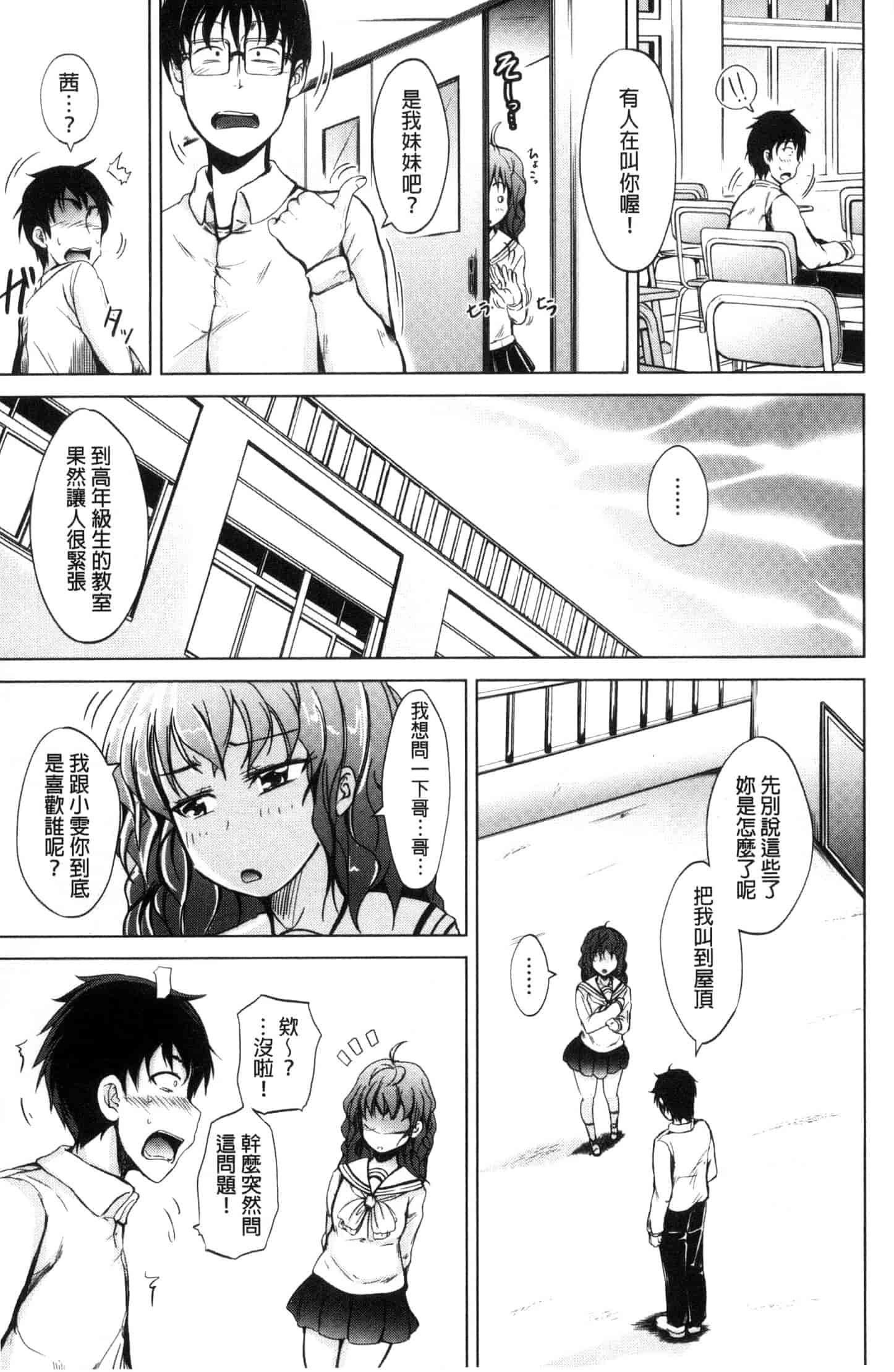 [潮風サンゴ] 妹のおま◯こ_第1集