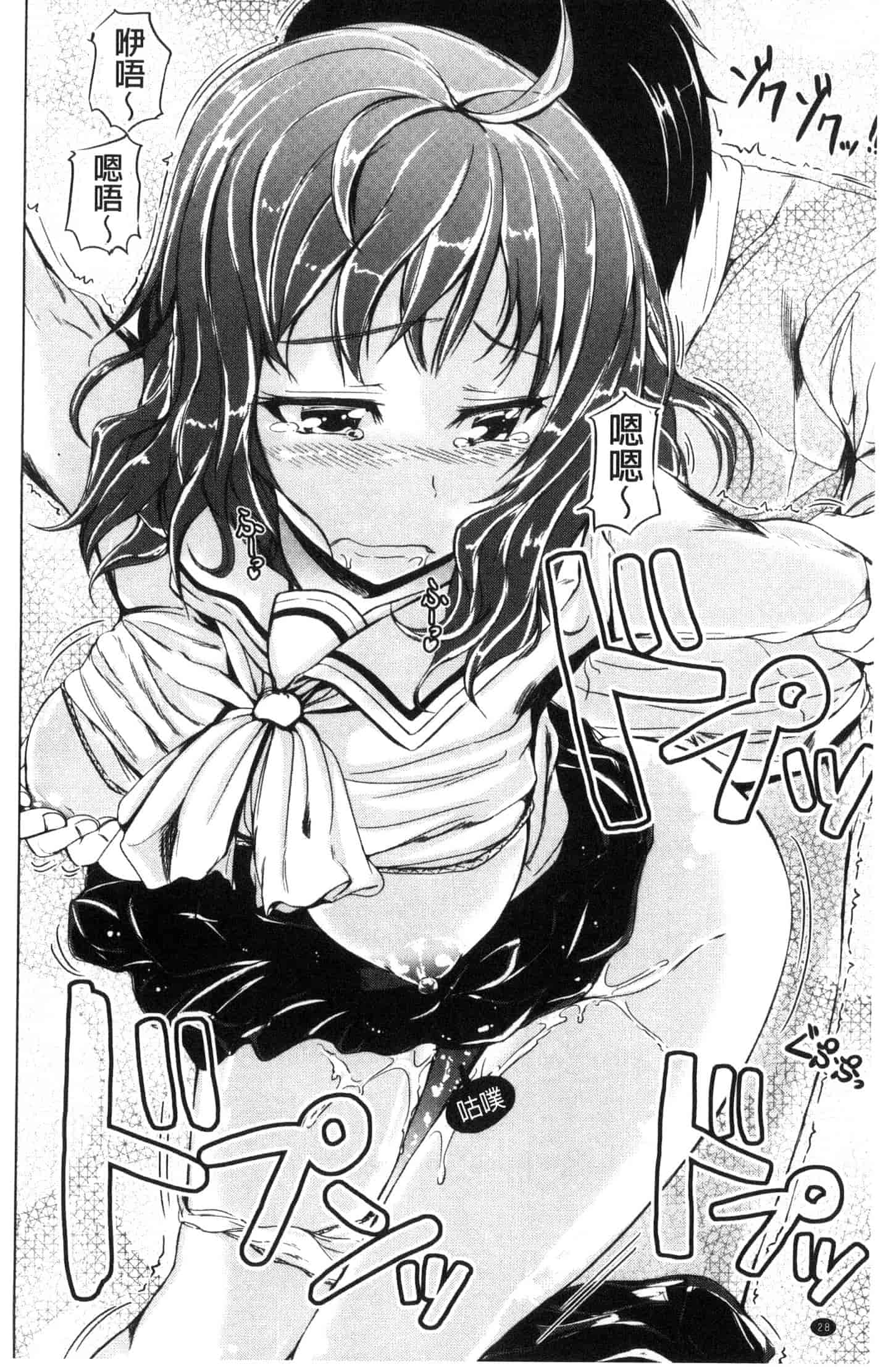 [潮風サンゴ] 妹のおま◯こ_第1集