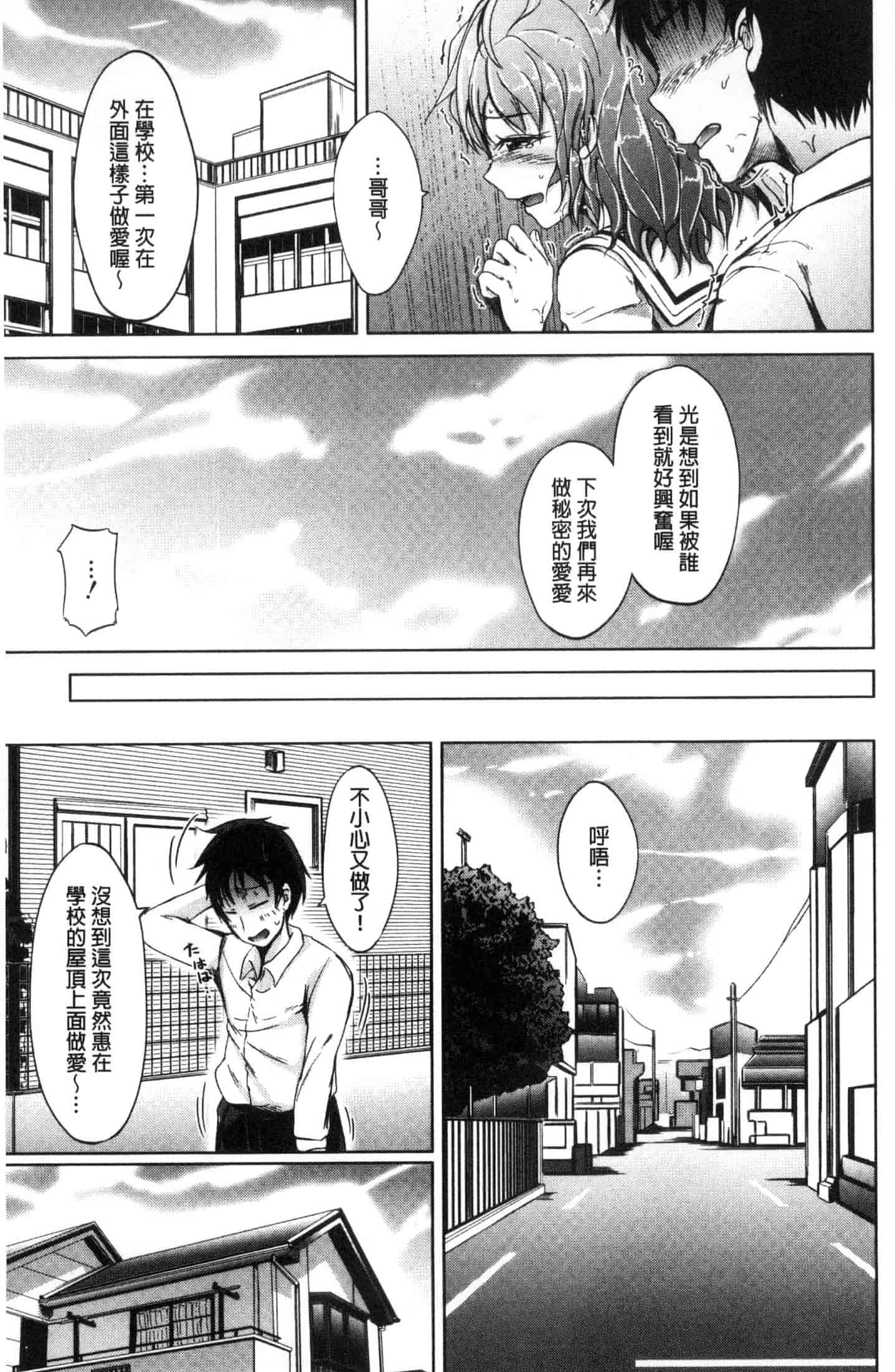 [潮風サンゴ] 妹のおま◯こ_第1集