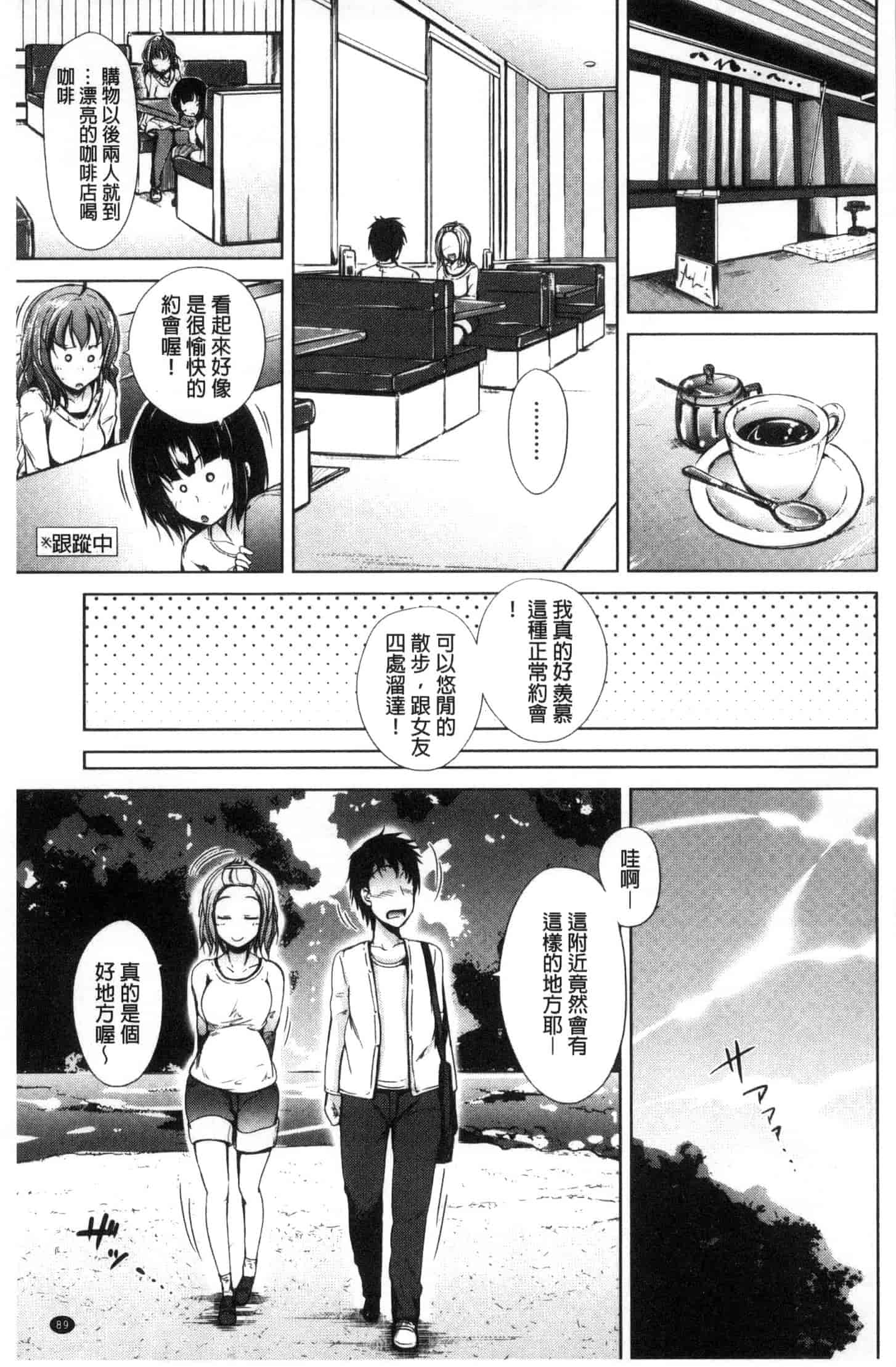 [潮風サンゴ] 妹のおま◯こ_第3集