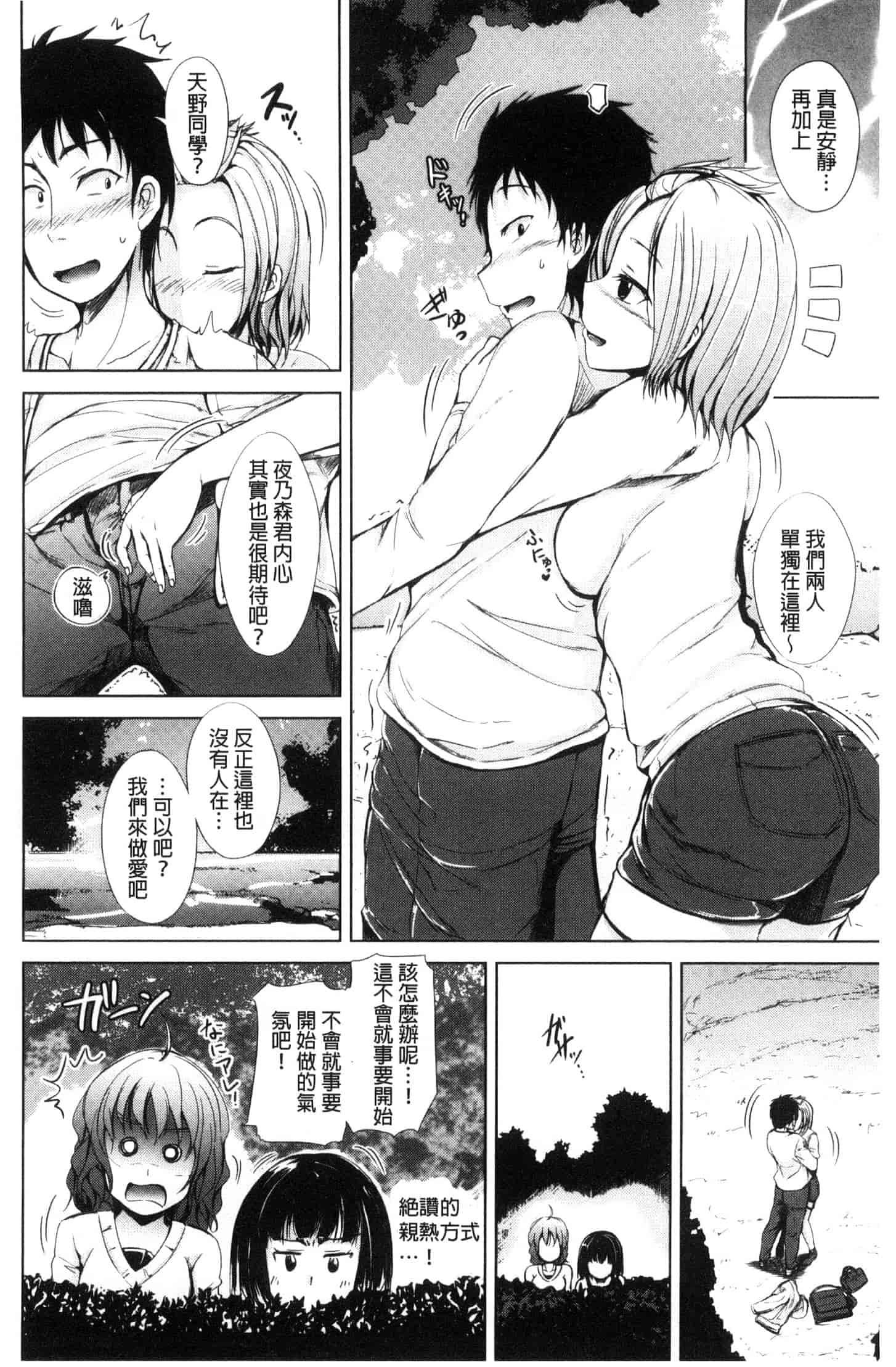 [潮風サンゴ] 妹のおま◯こ_第3集