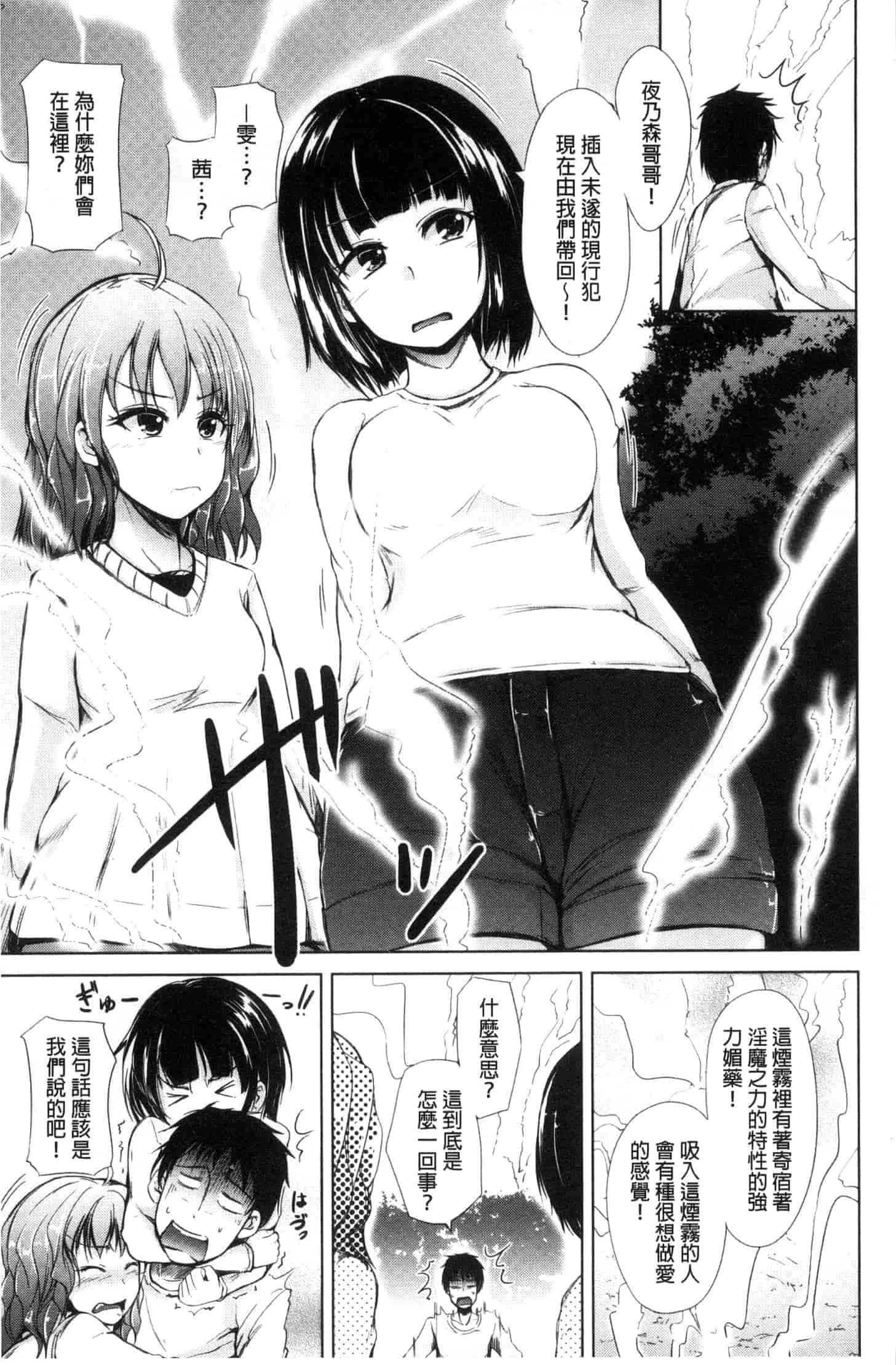 [潮風サンゴ] 妹のおま◯こ_第3集
