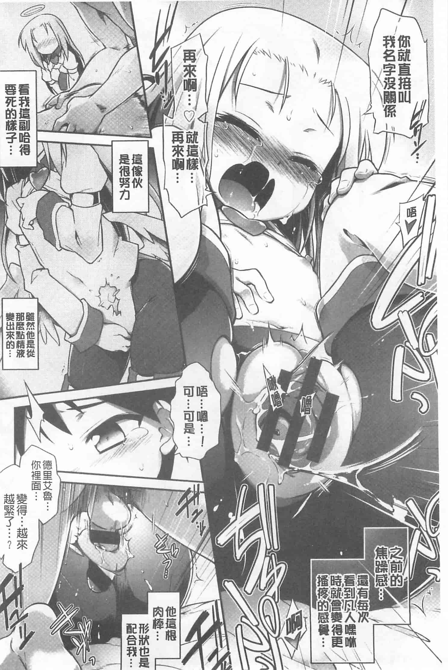 [灯ひでかず] 幽らぶ・魂ちぇると_第3集