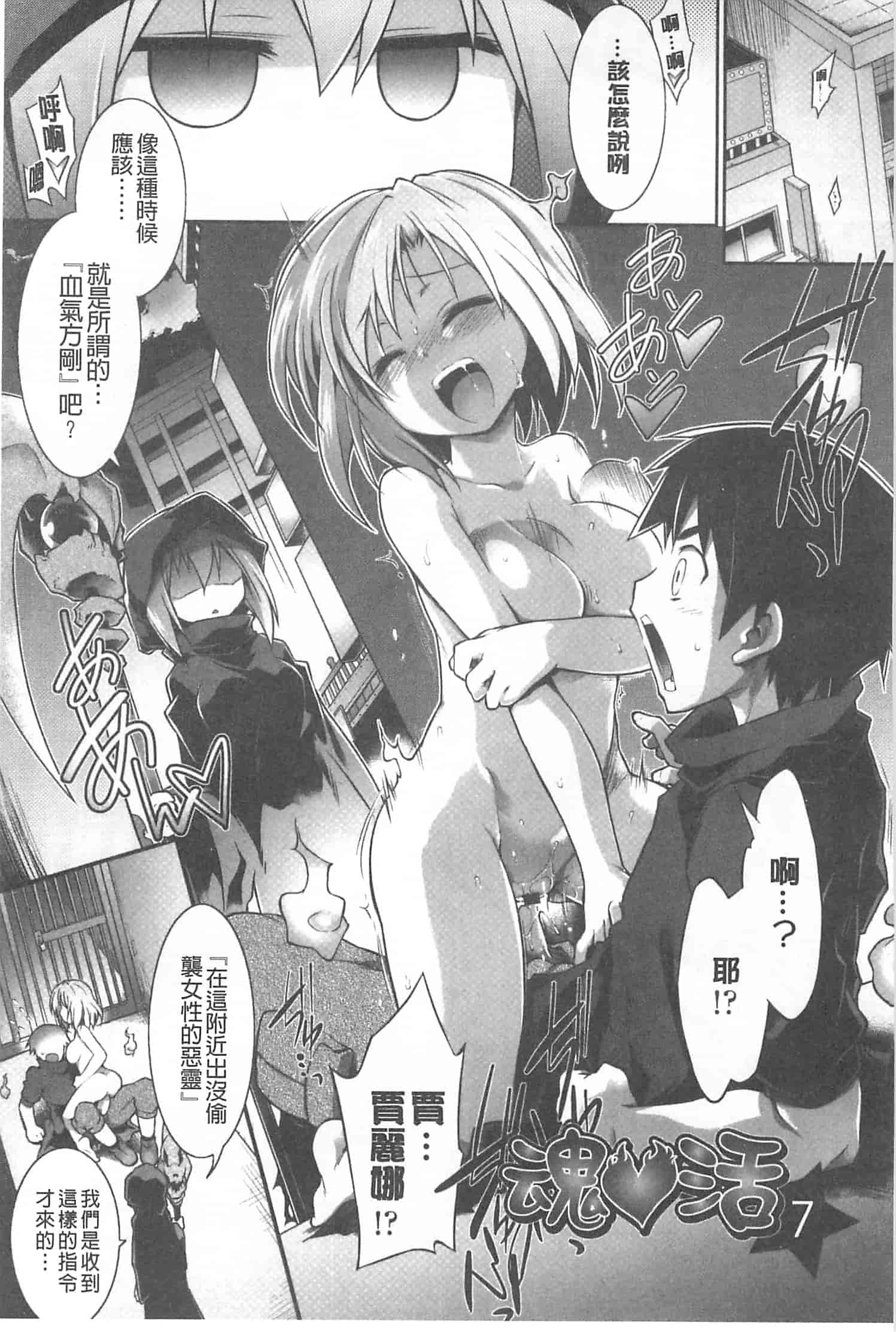 [灯ひでかず] 幽らぶ・魂ちぇると_第3集
