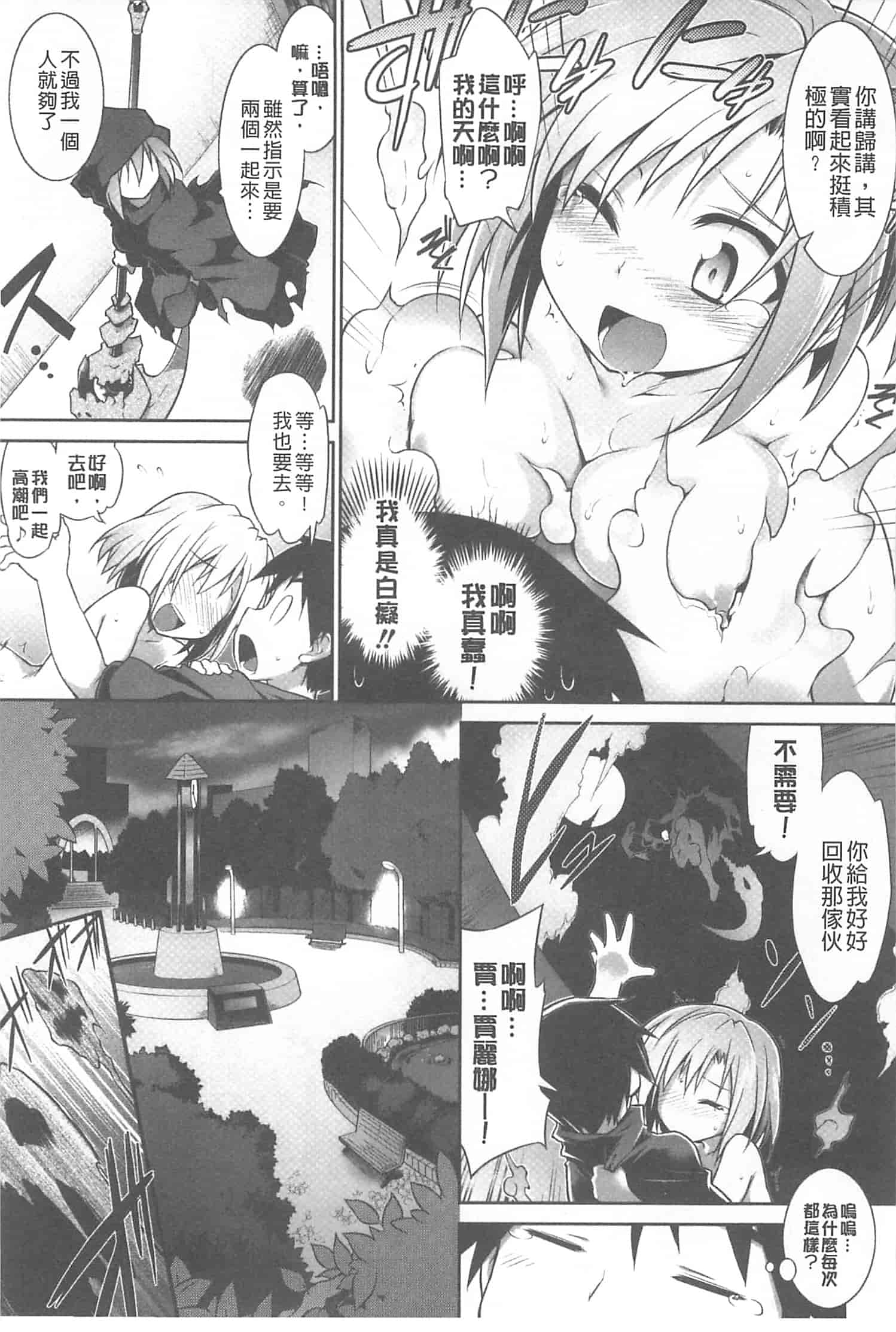 [灯ひでかず] 幽らぶ・魂ちぇると_第3集