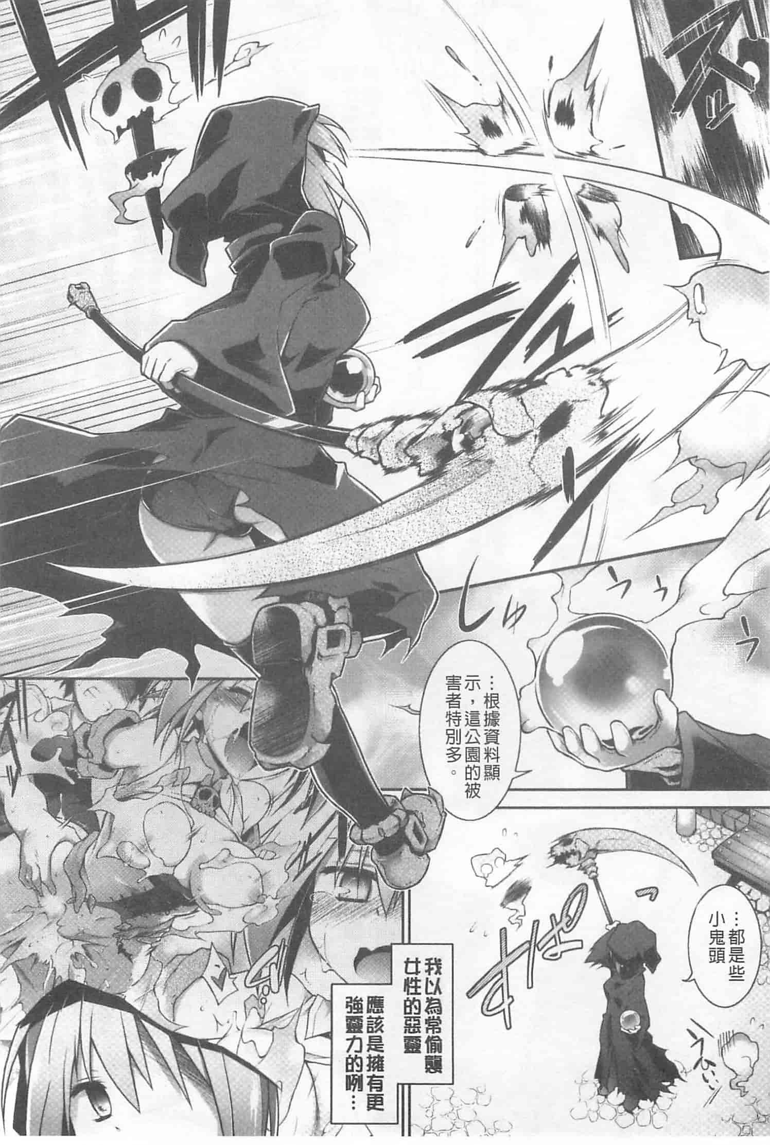 [灯ひでかず] 幽らぶ・魂ちぇると_第3集