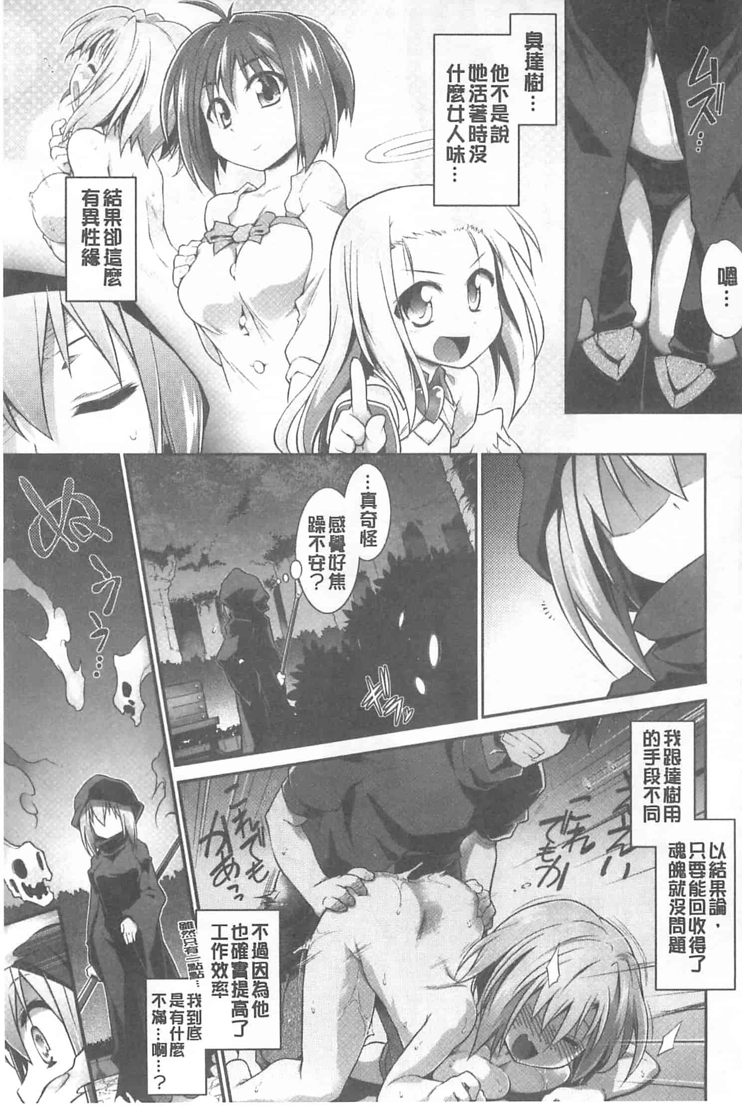 [灯ひでかず] 幽らぶ・魂ちぇると_第3集