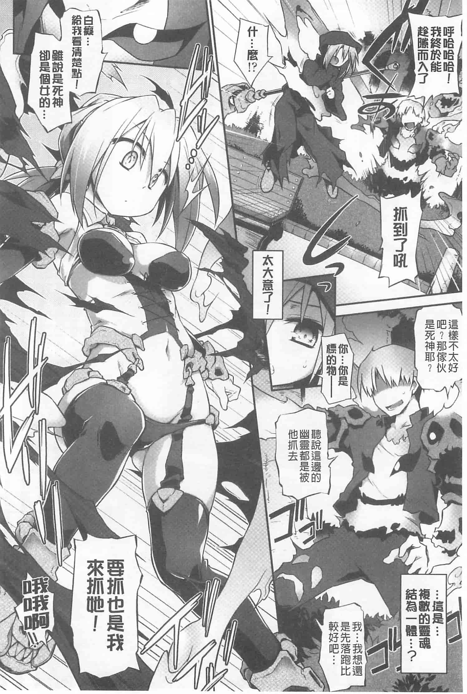 [灯ひでかず] 幽らぶ・魂ちぇると_第3集