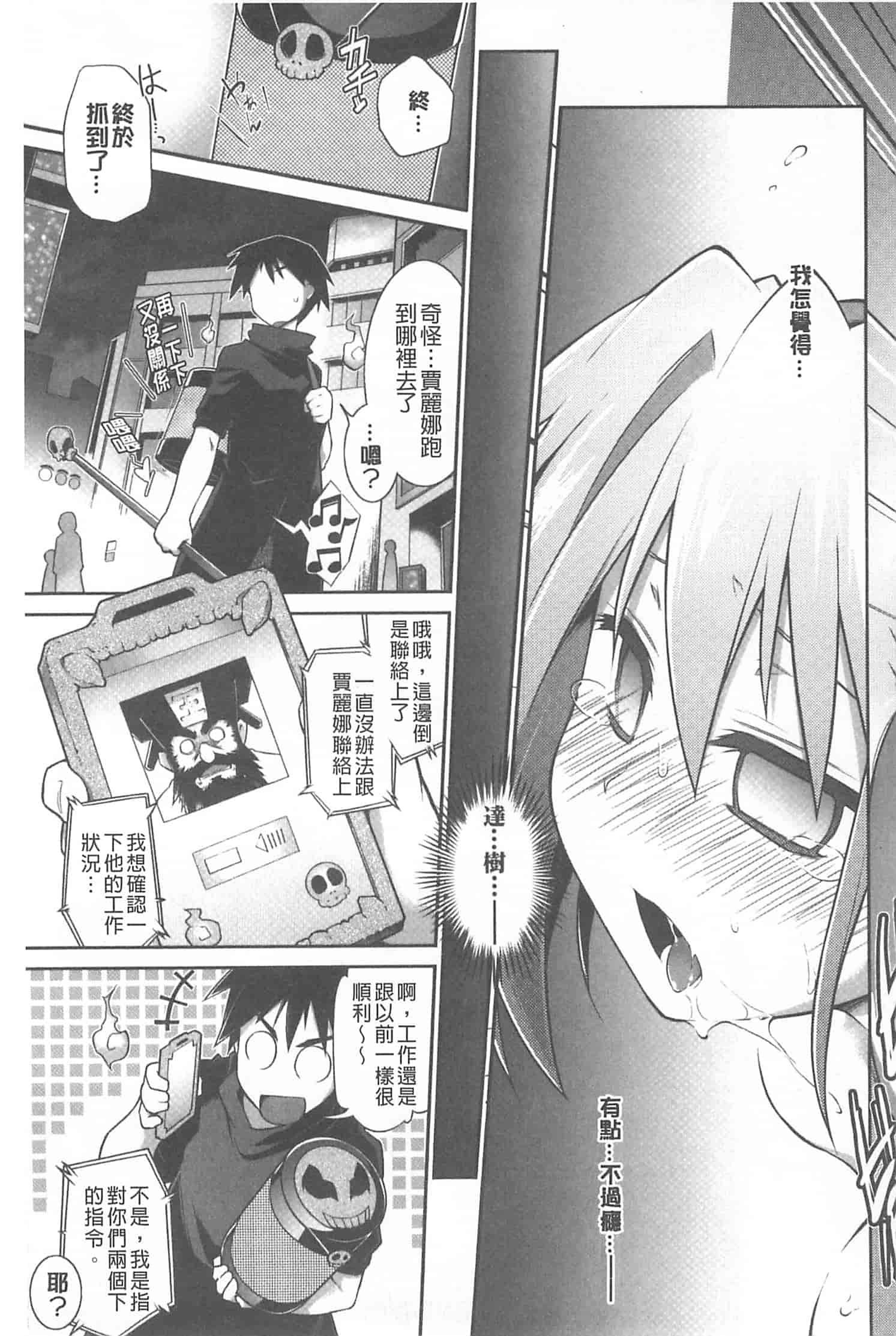[灯ひでかず] 幽らぶ・魂ちぇると_第4集