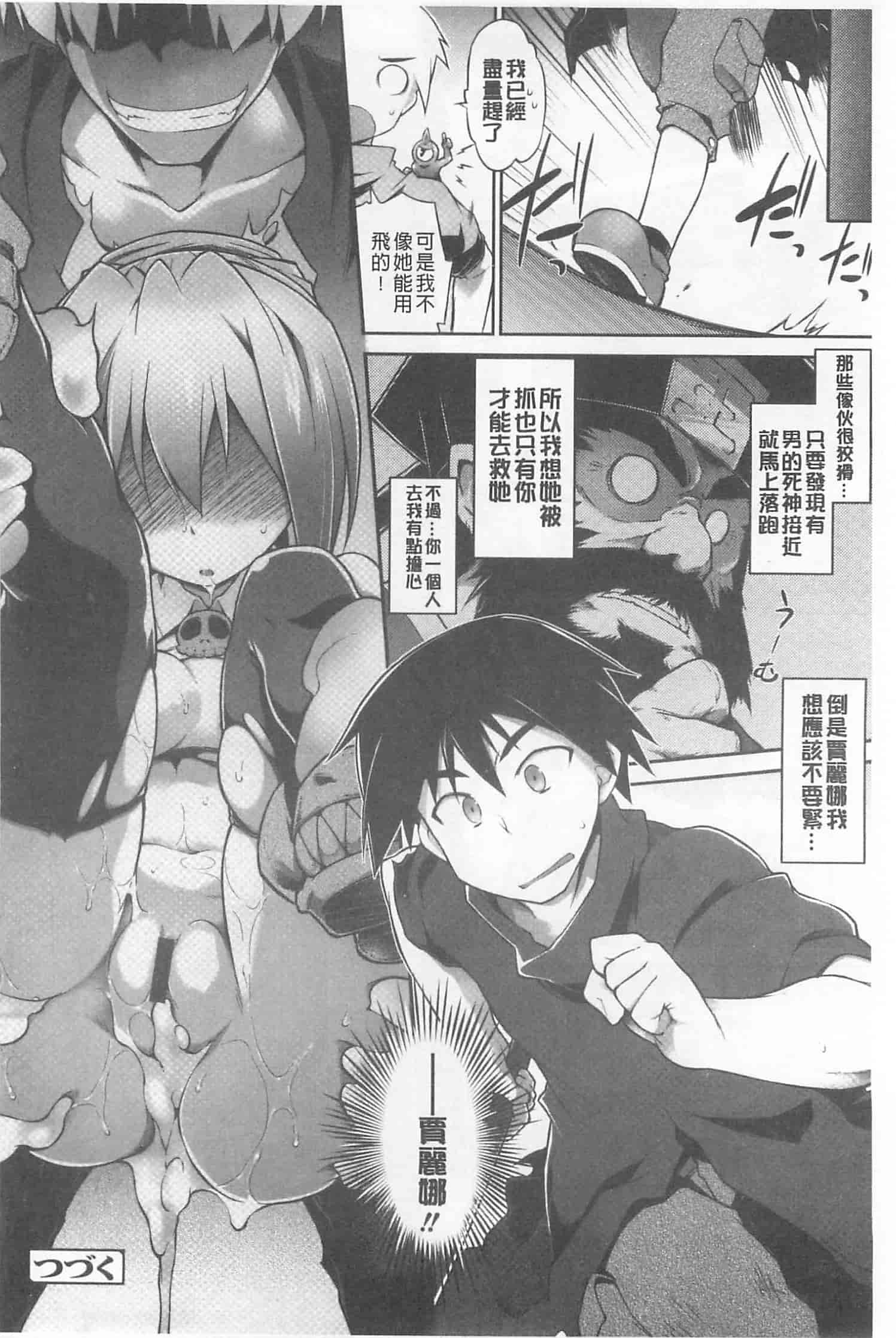 [灯ひでかず] 幽らぶ・魂ちぇると_第4集