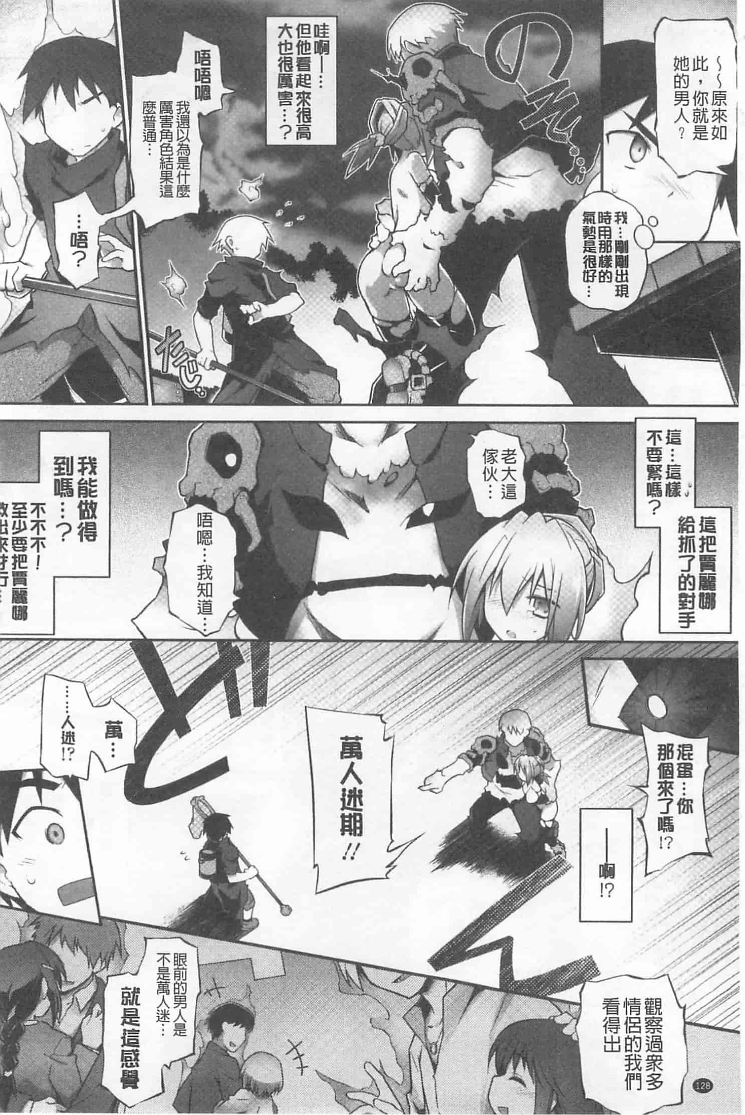 [灯ひでかず] 幽らぶ・魂ちぇると_第4集