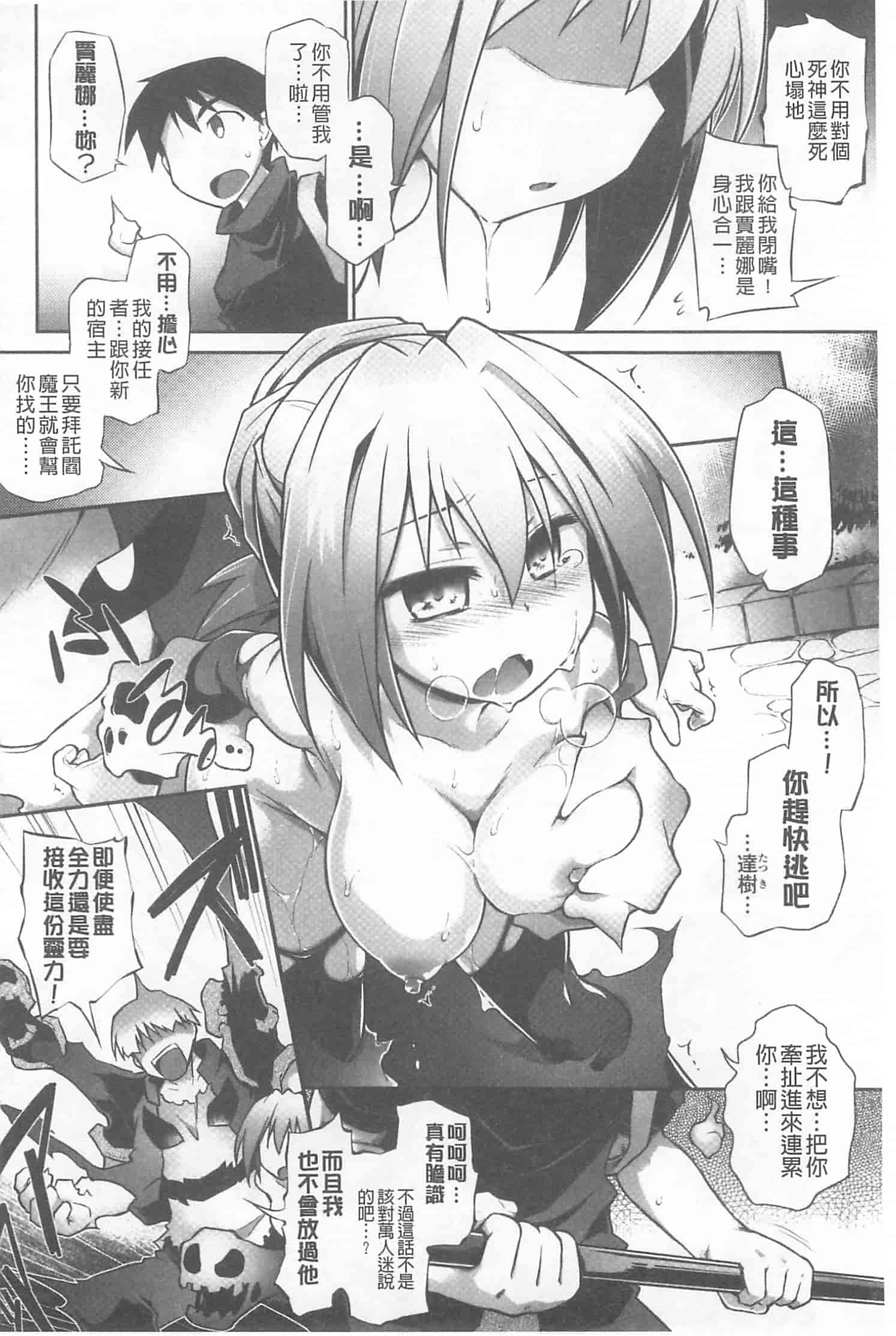 [灯ひでかず] 幽らぶ・魂ちぇると_第4集