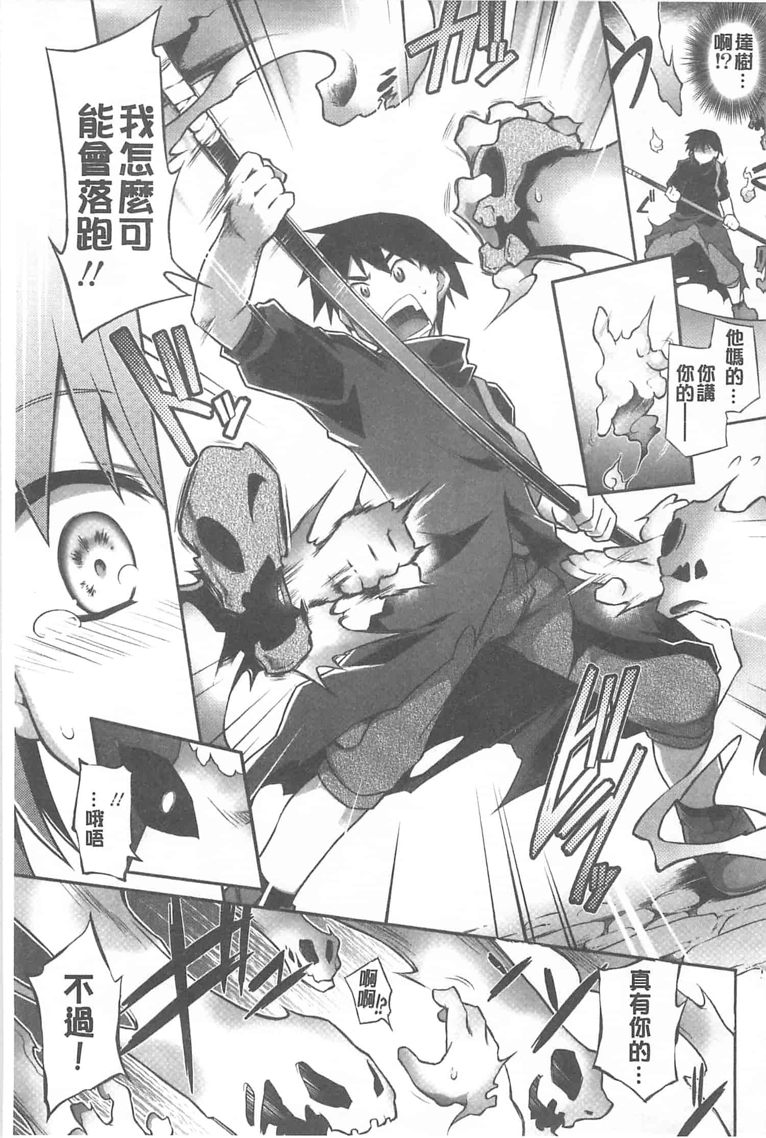 [灯ひでかず] 幽らぶ・魂ちぇると_第4集