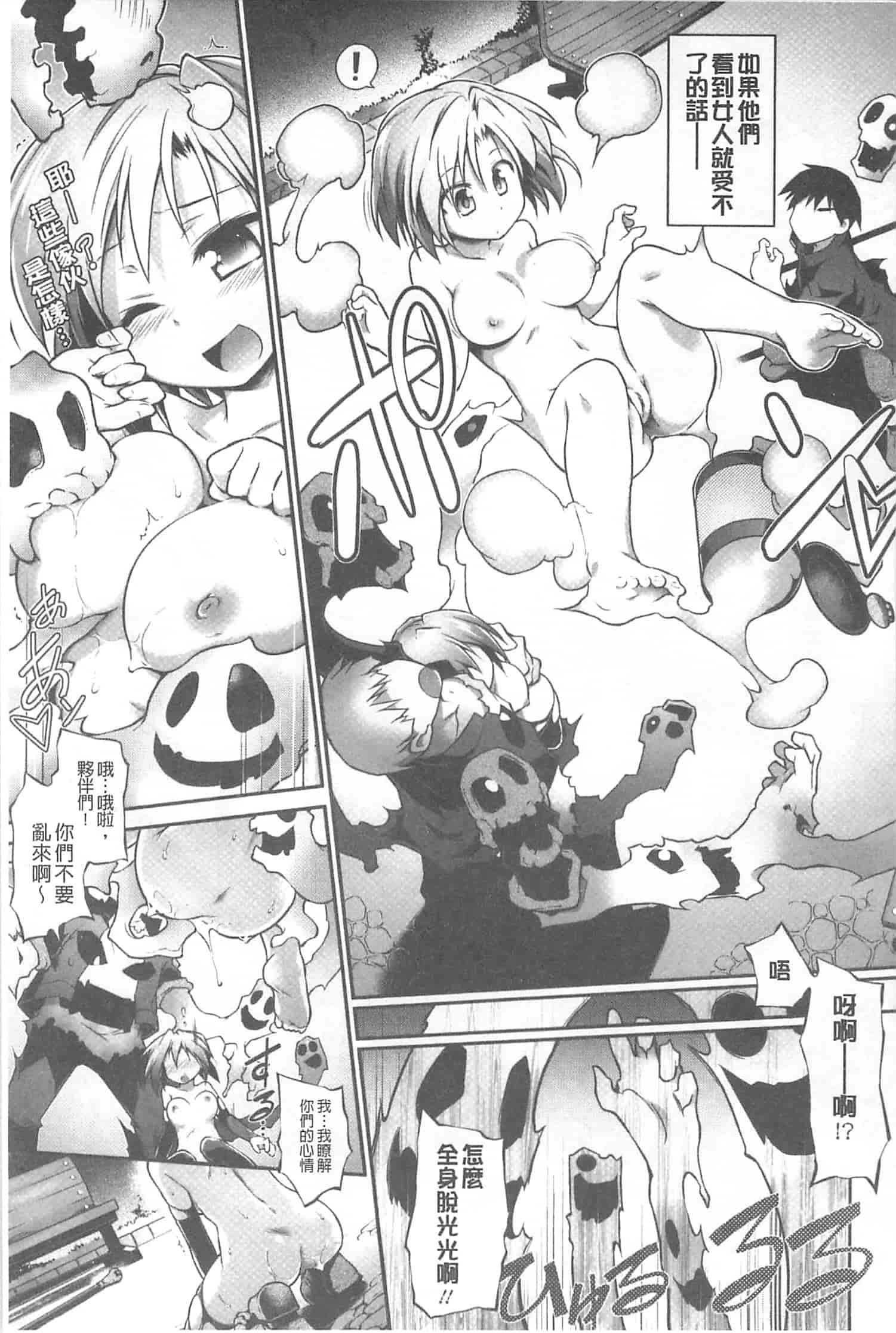 [灯ひでかず] 幽らぶ・魂ちぇると_第4集