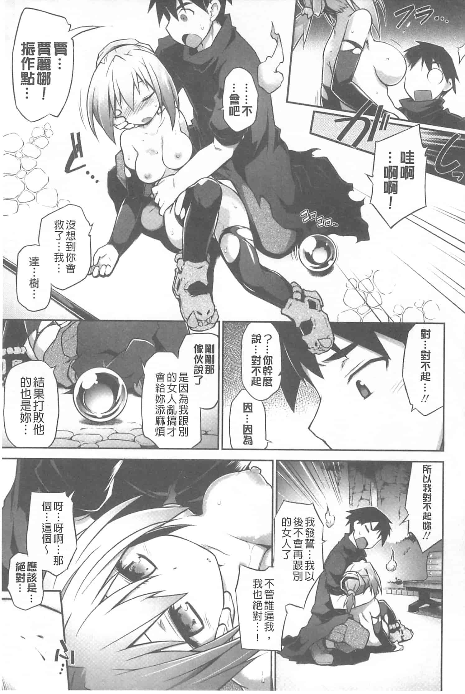 [灯ひでかず] 幽らぶ・魂ちぇると_第4集