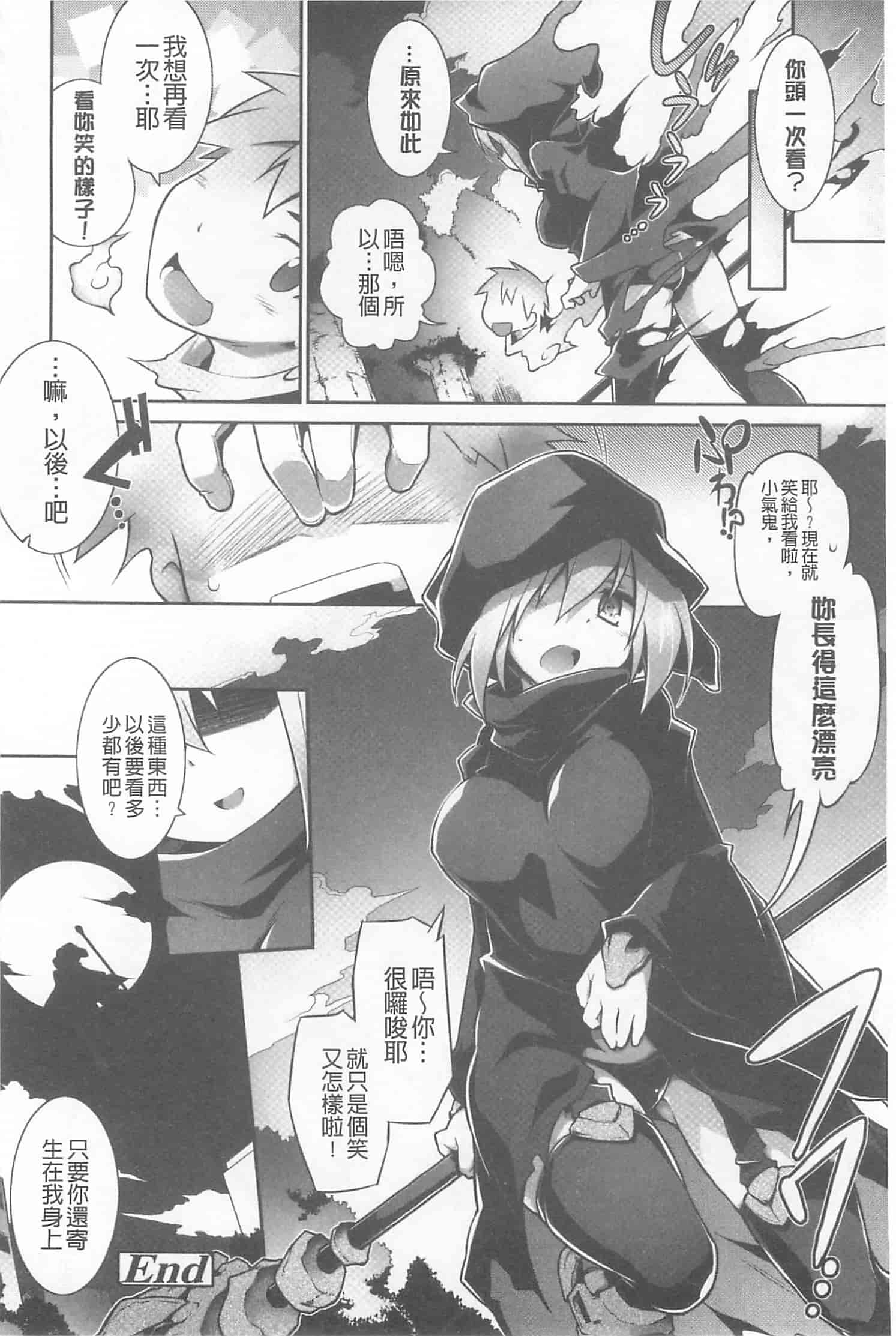 [灯ひでかず] 幽らぶ・魂ちぇると_第4集