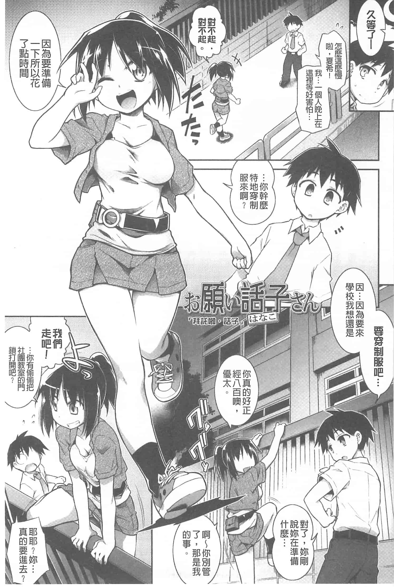 [灯ひでかず] 幽らぶ・魂ちぇると_第4集