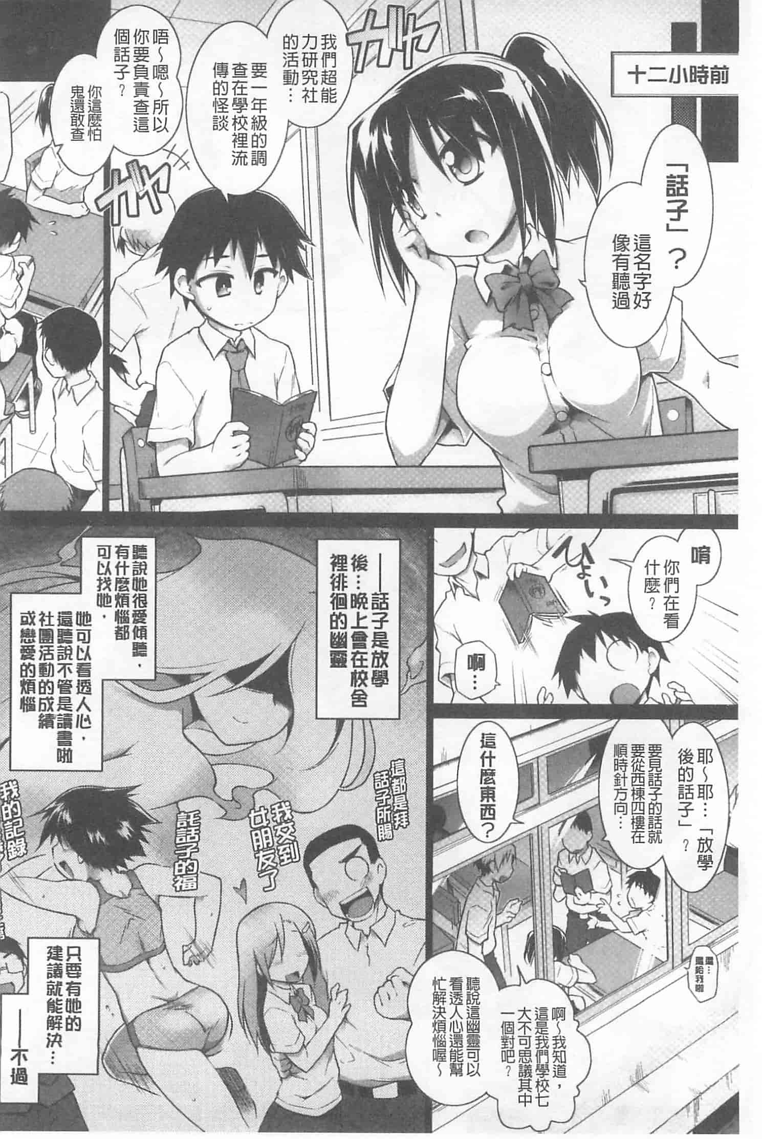 [灯ひでかず] 幽らぶ・魂ちぇると_第4集