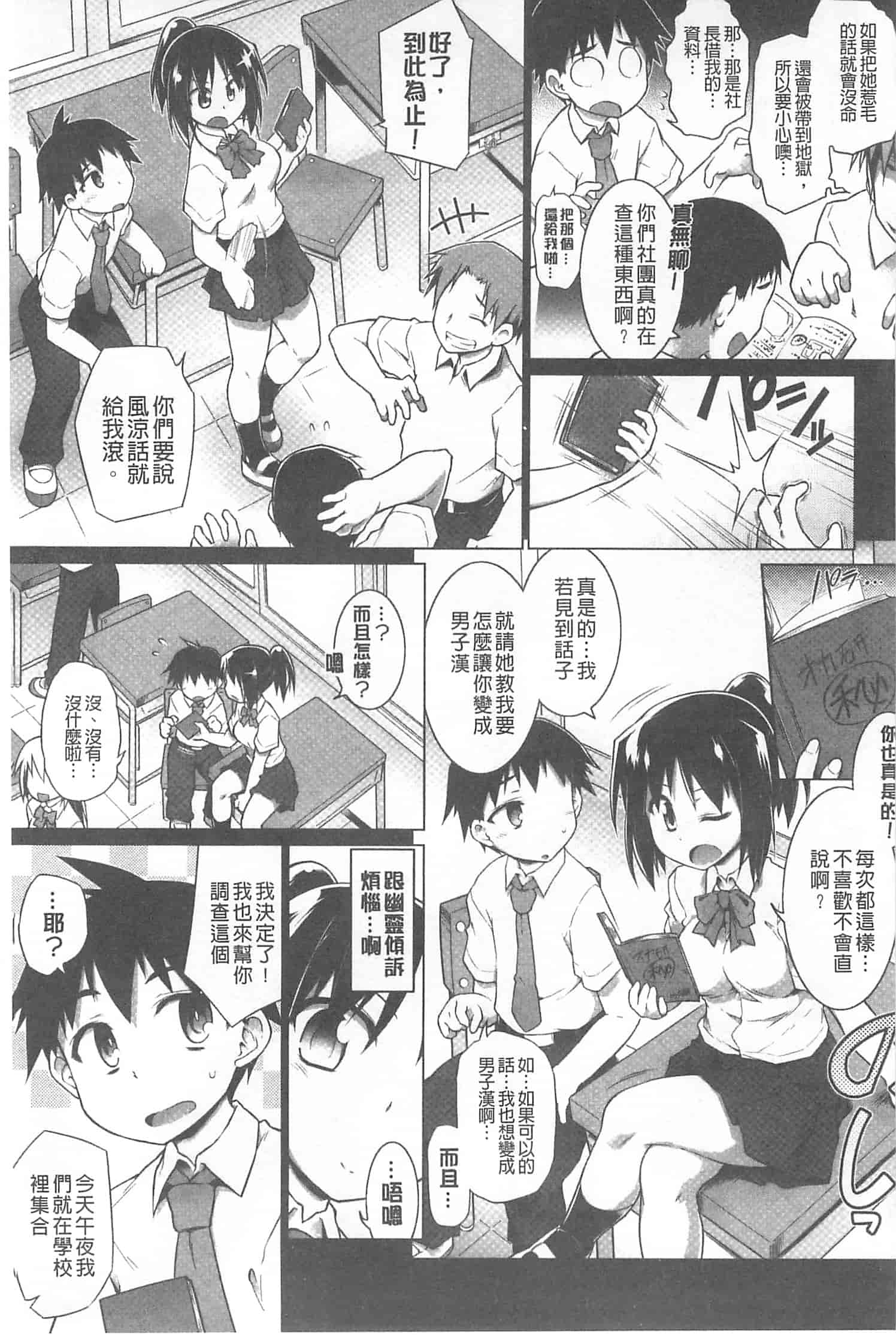 [灯ひでかず] 幽らぶ・魂ちぇると_第4集