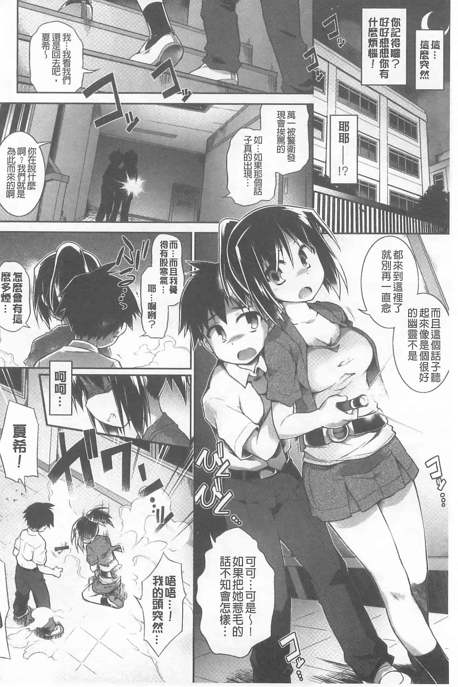 [灯ひでかず] 幽らぶ・魂ちぇると_第4集