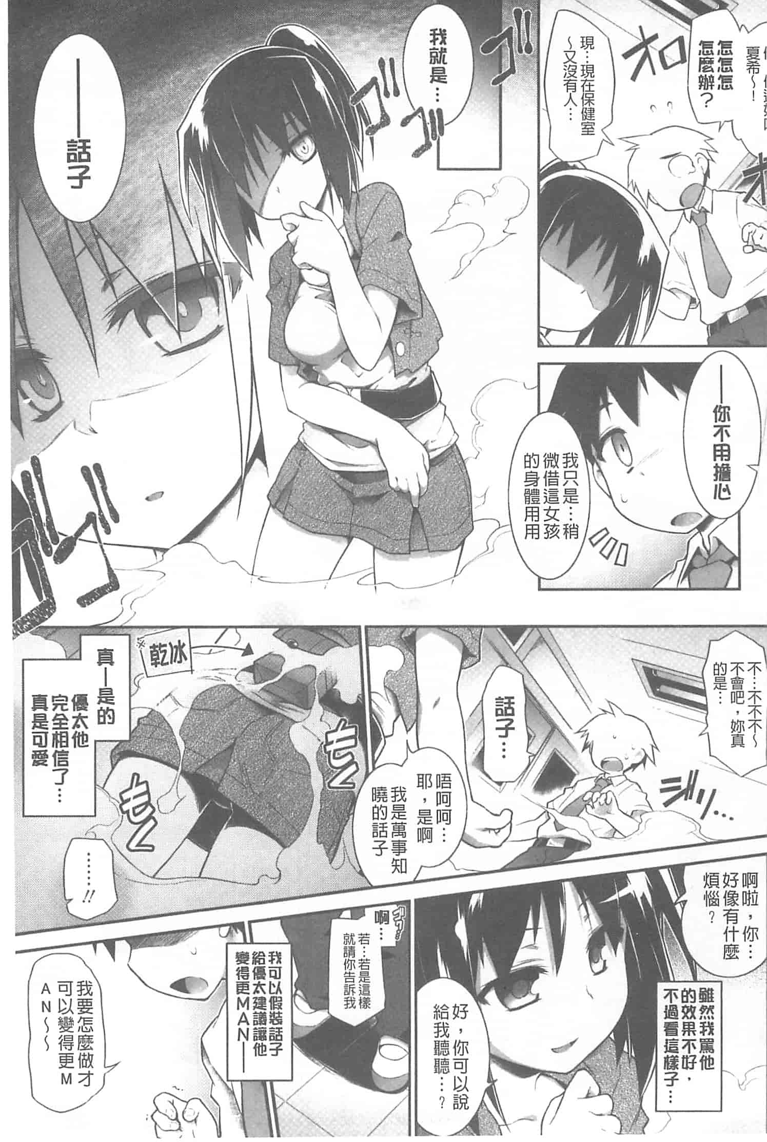 [灯ひでかず] 幽らぶ・魂ちぇると_第4集