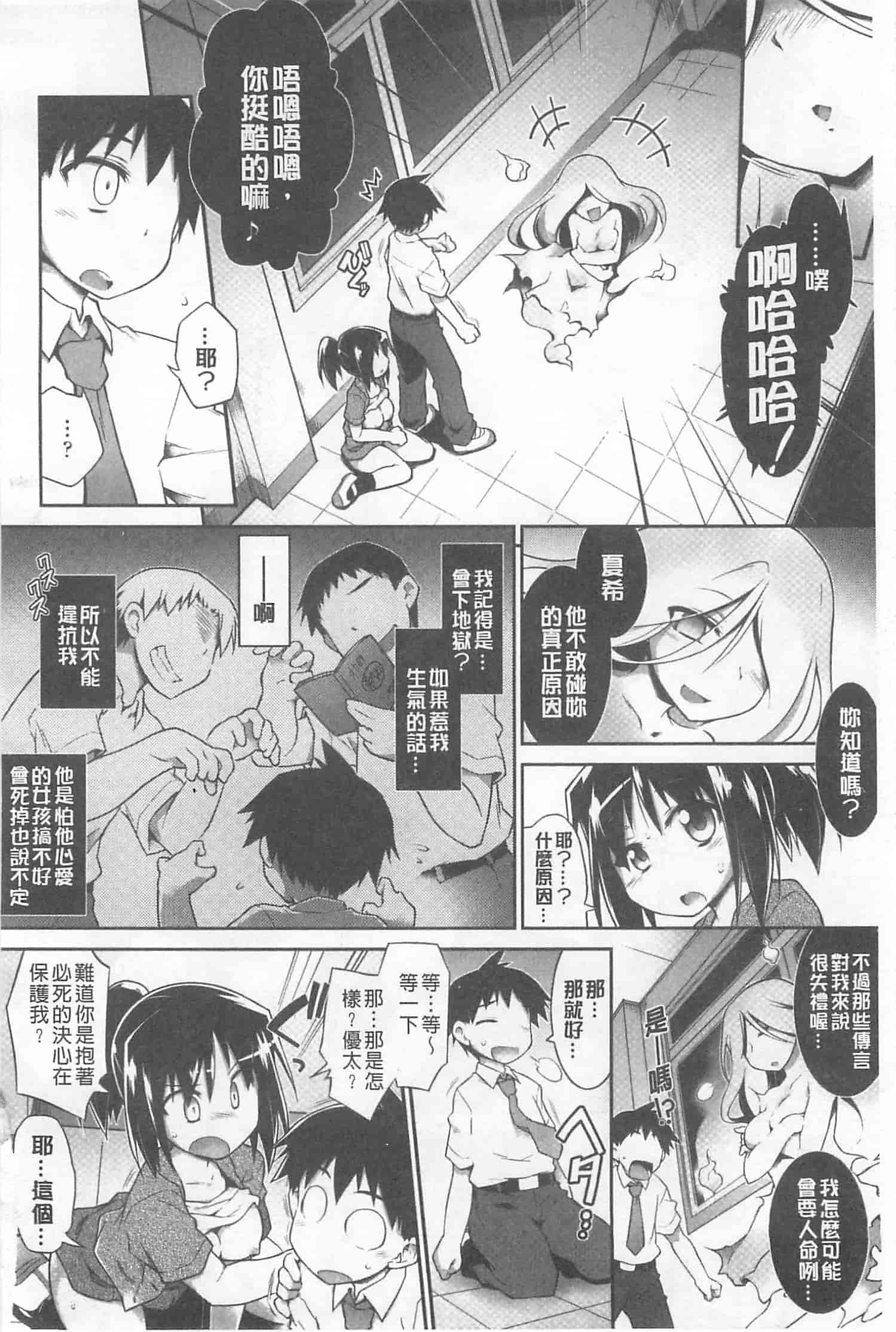 [灯ひでかず] 幽らぶ・魂ちぇると_第5集
