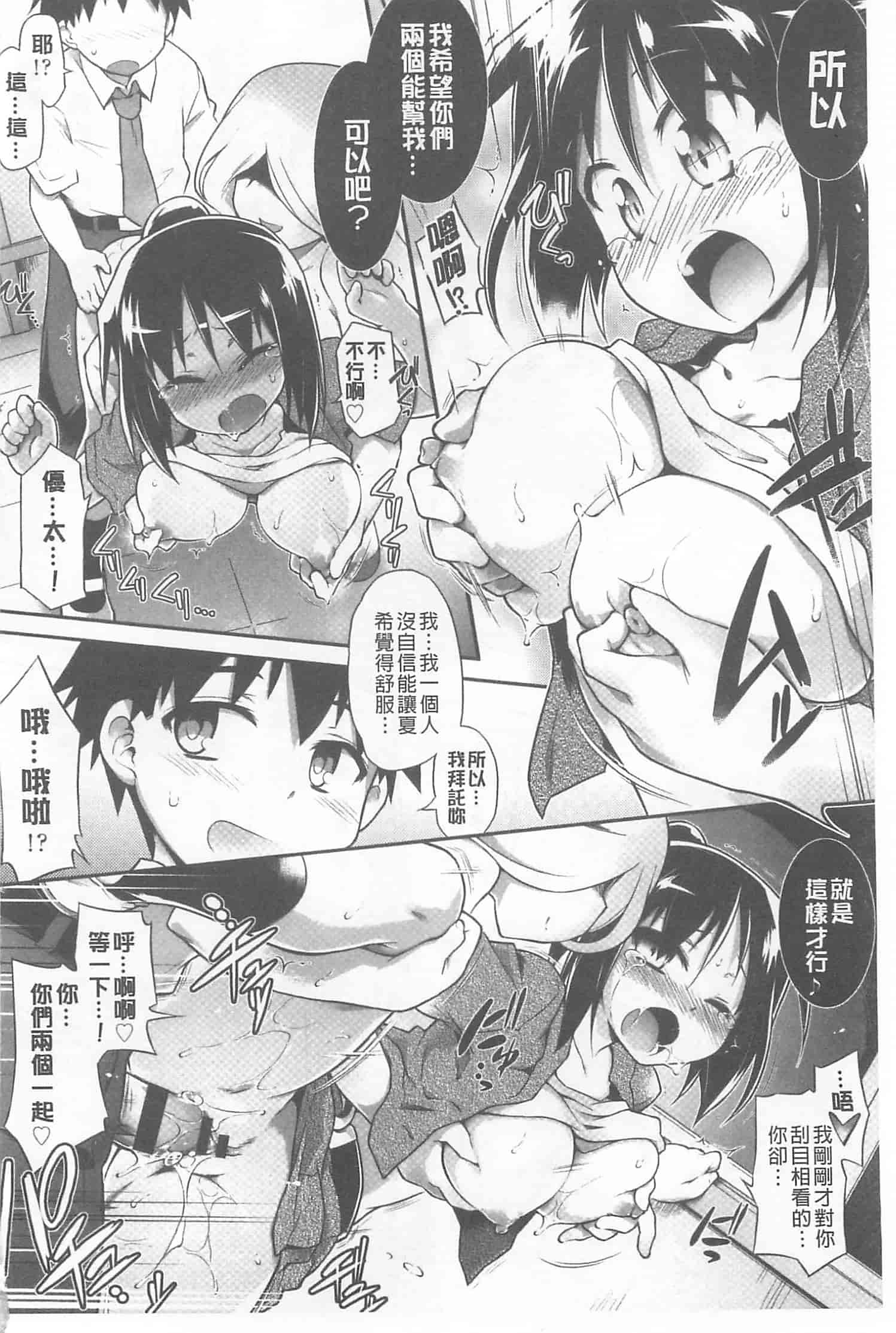 [灯ひでかず] 幽らぶ・魂ちぇると_第5集