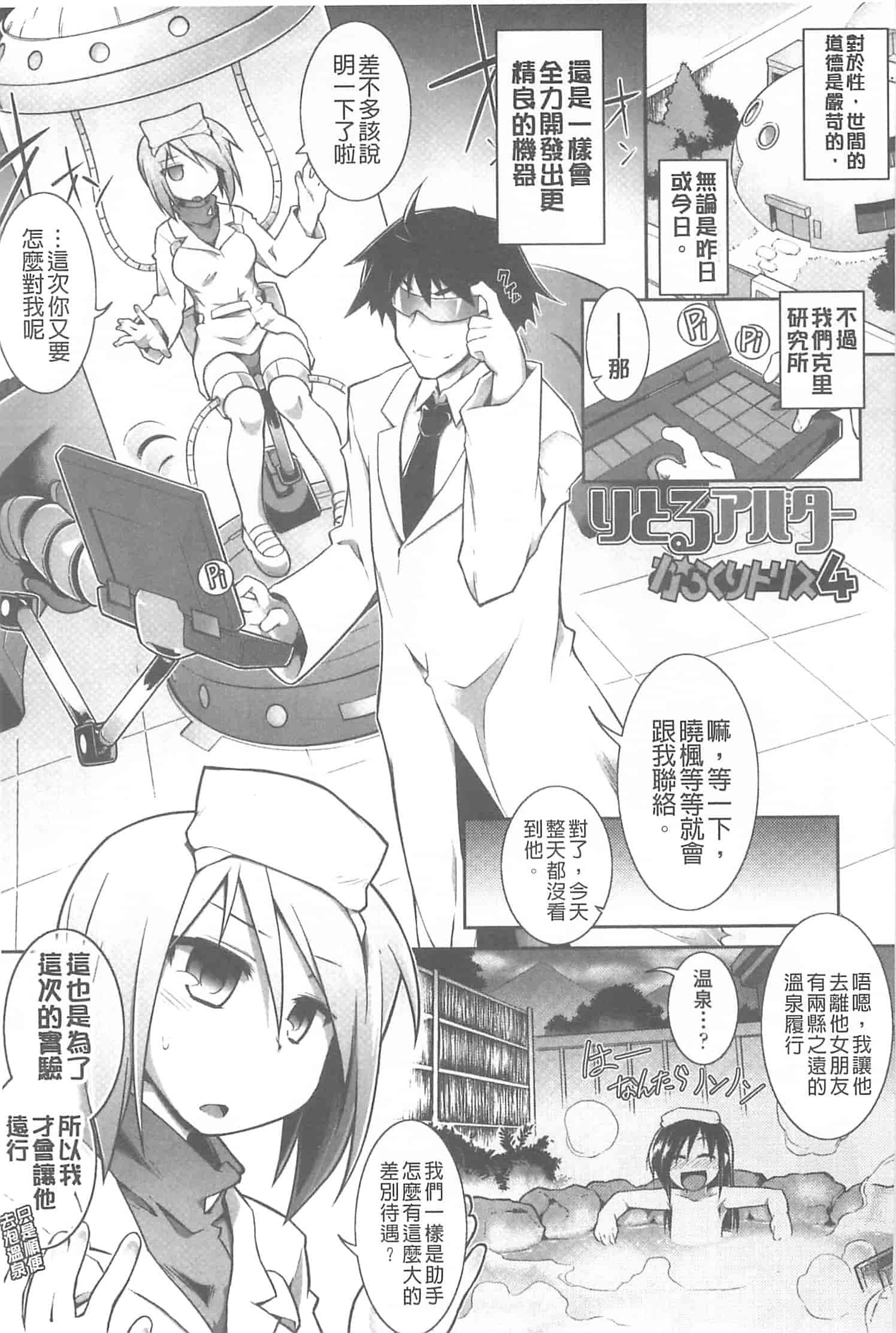 [灯ひでかず] 幽らぶ・魂ちぇると_第5集