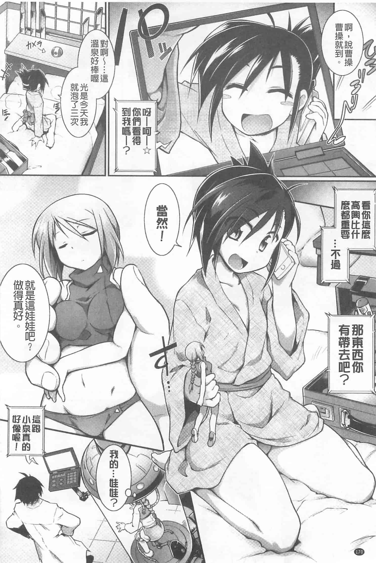 [灯ひでかず] 幽らぶ・魂ちぇると_第5集
