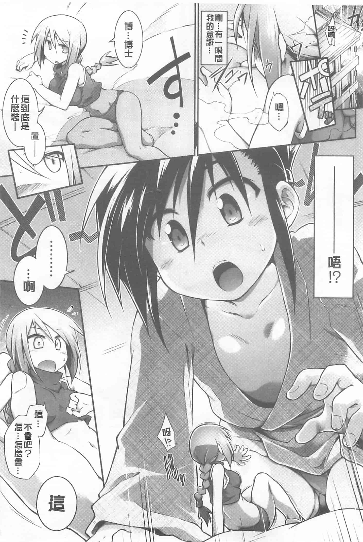 [灯ひでかず] 幽らぶ・魂ちぇると_第5集