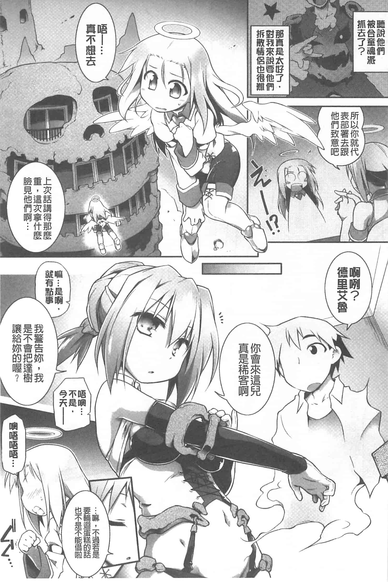 [灯ひでかず] 幽らぶ・魂ちぇると_第5集
