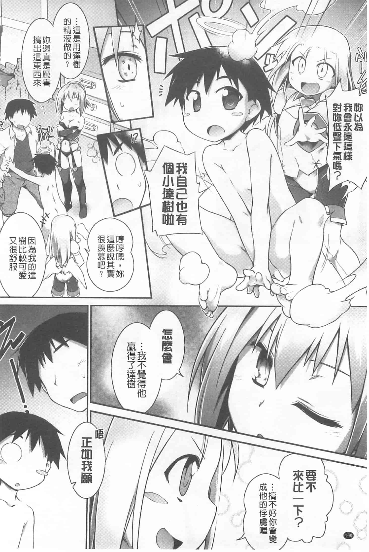 [灯ひでかず] 幽らぶ・魂ちぇると_第5集