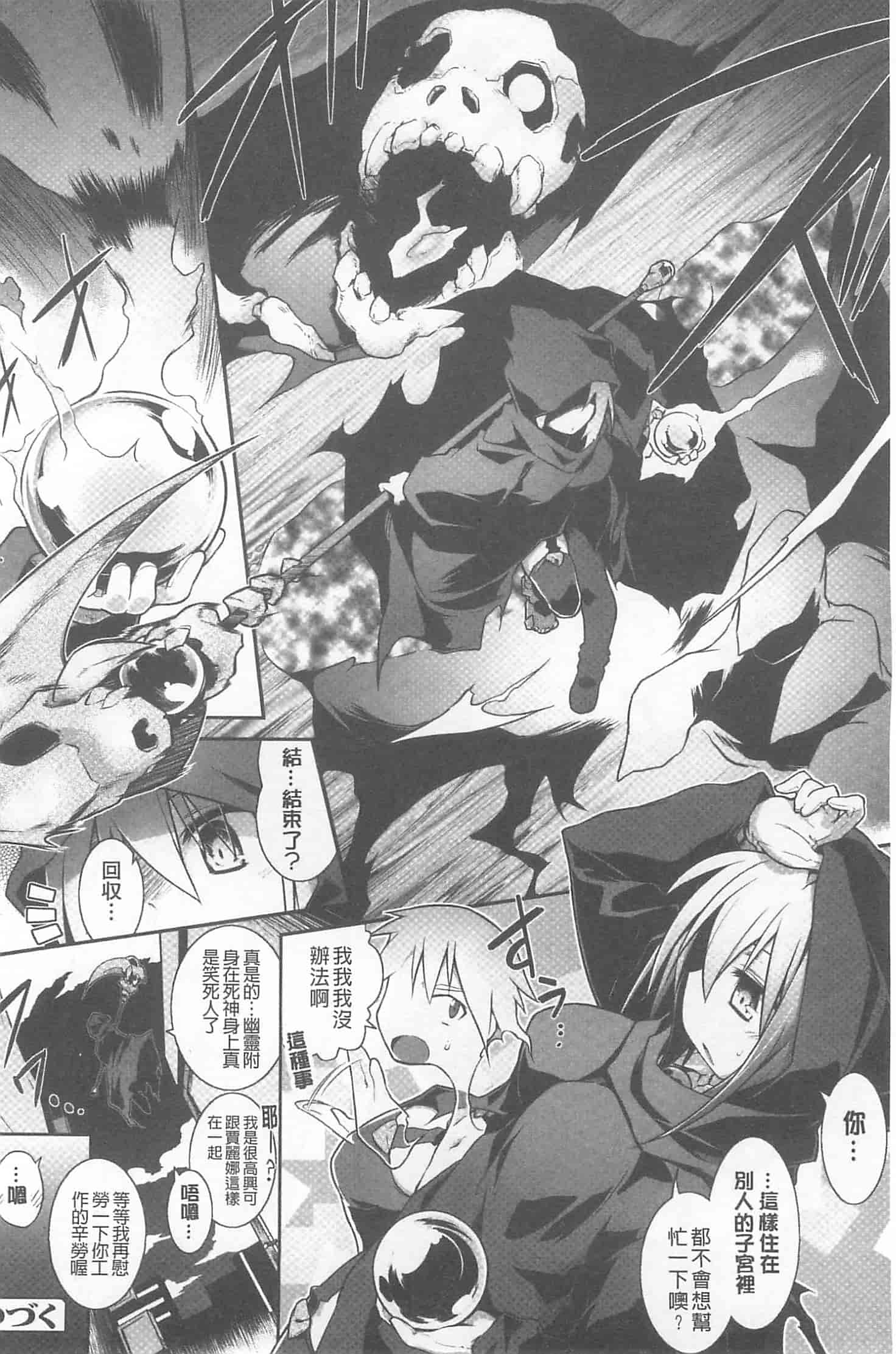 [灯ひでかず] 幽らぶ・魂ちぇると_第1集