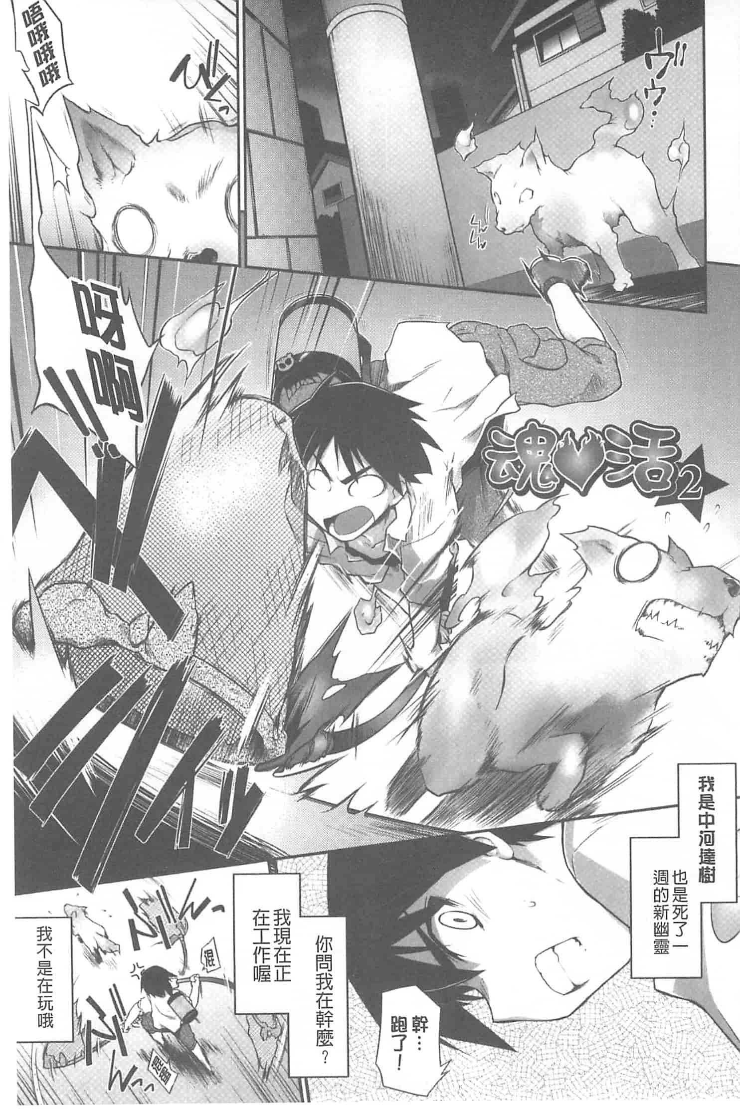 [灯ひでかず] 幽らぶ・魂ちぇると_第1集