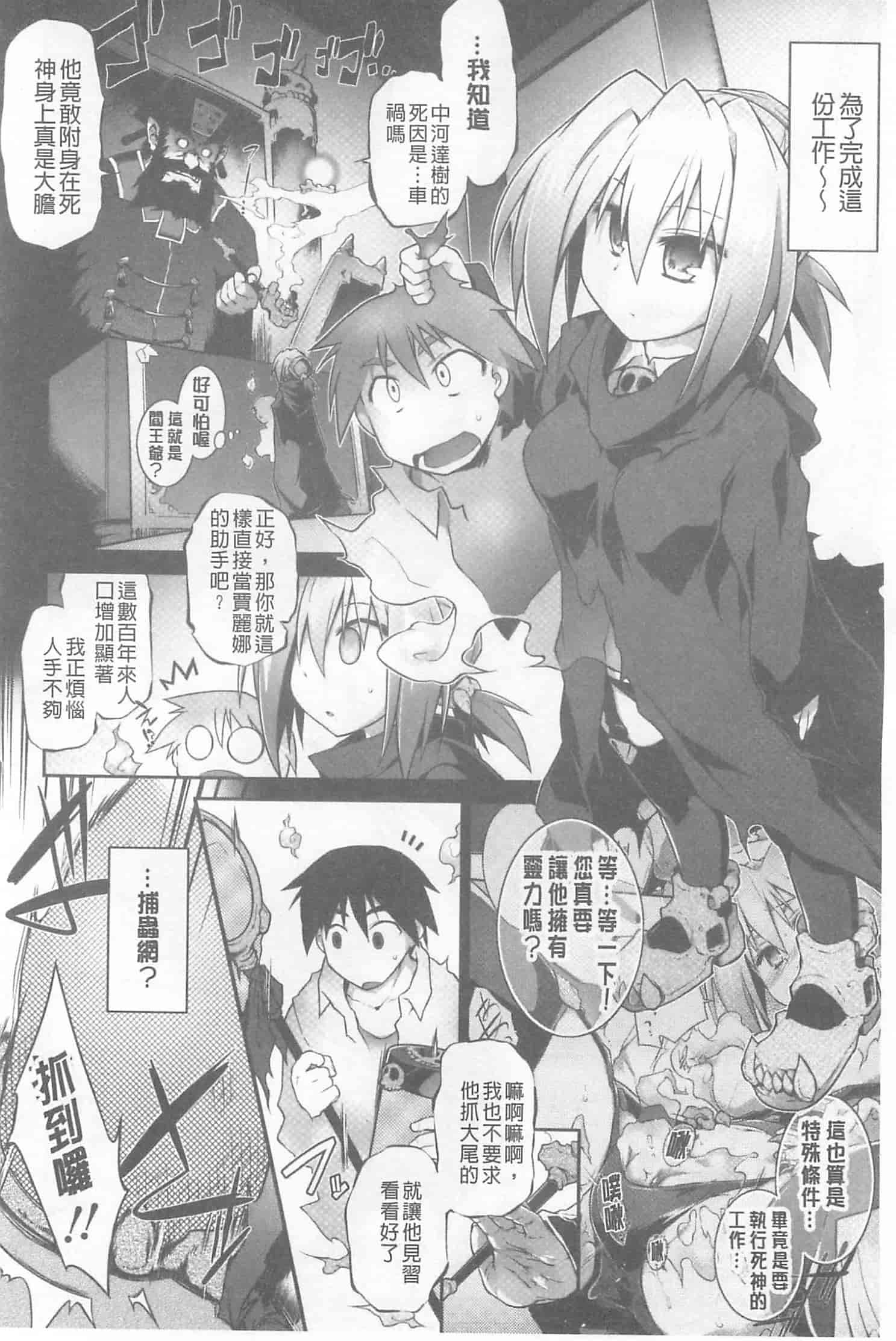 [灯ひでかず] 幽らぶ・魂ちぇると_第1集