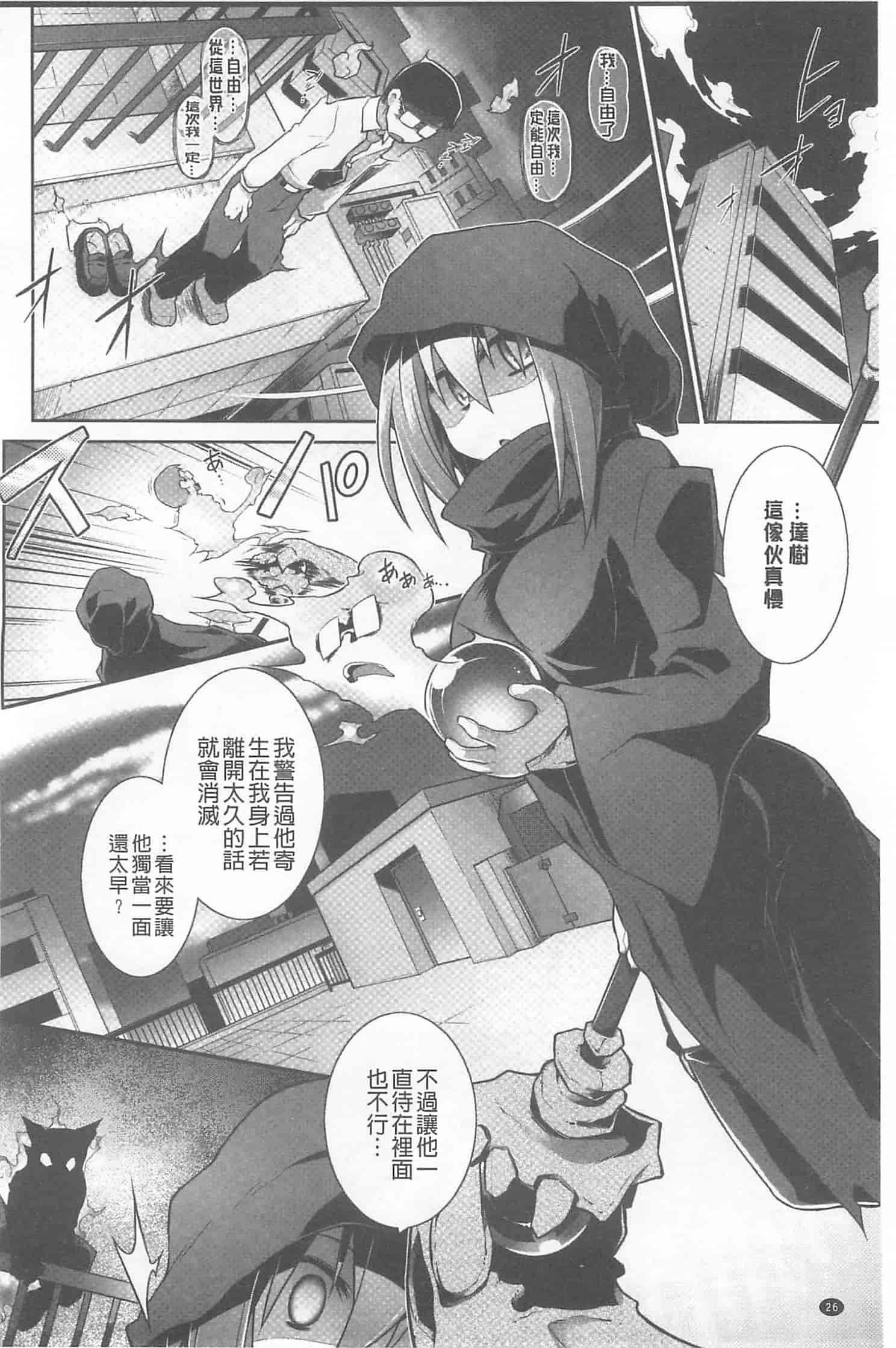 [灯ひでかず] 幽らぶ・魂ちぇると_第1集