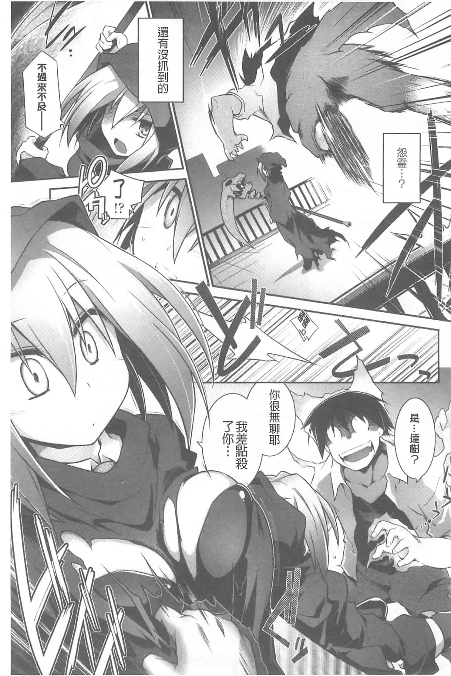 [灯ひでかず] 幽らぶ・魂ちぇると_第1集