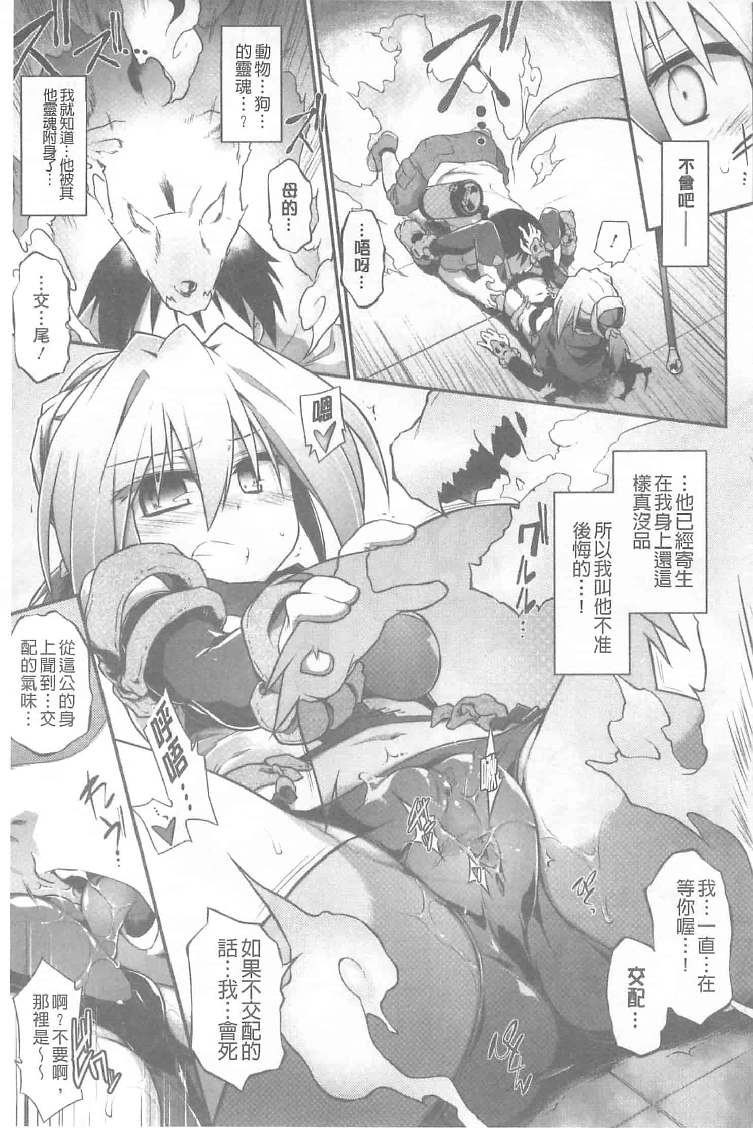 [灯ひでかず] 幽らぶ・魂ちぇると_第1集