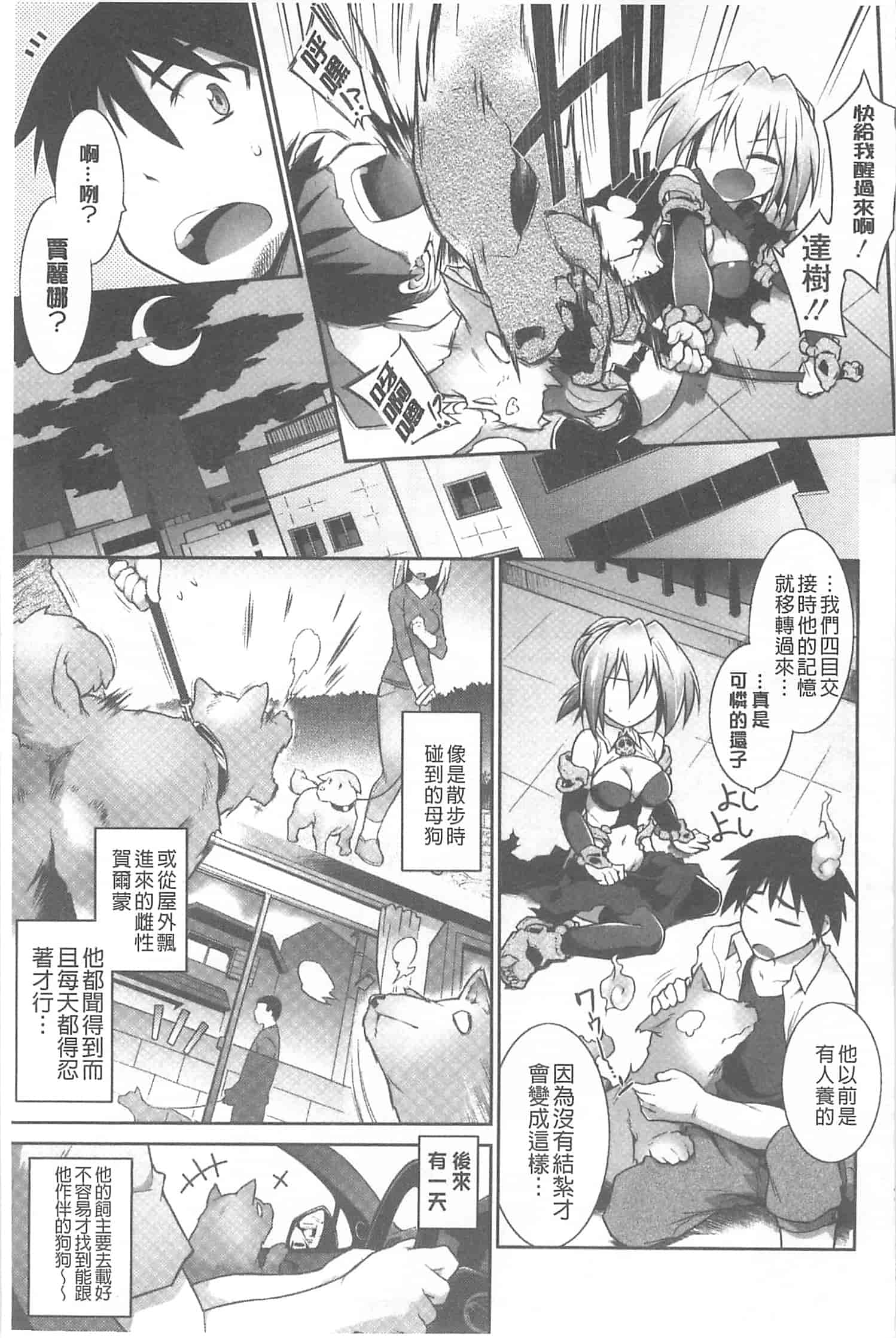[灯ひでかず] 幽らぶ・魂ちぇると_第1集