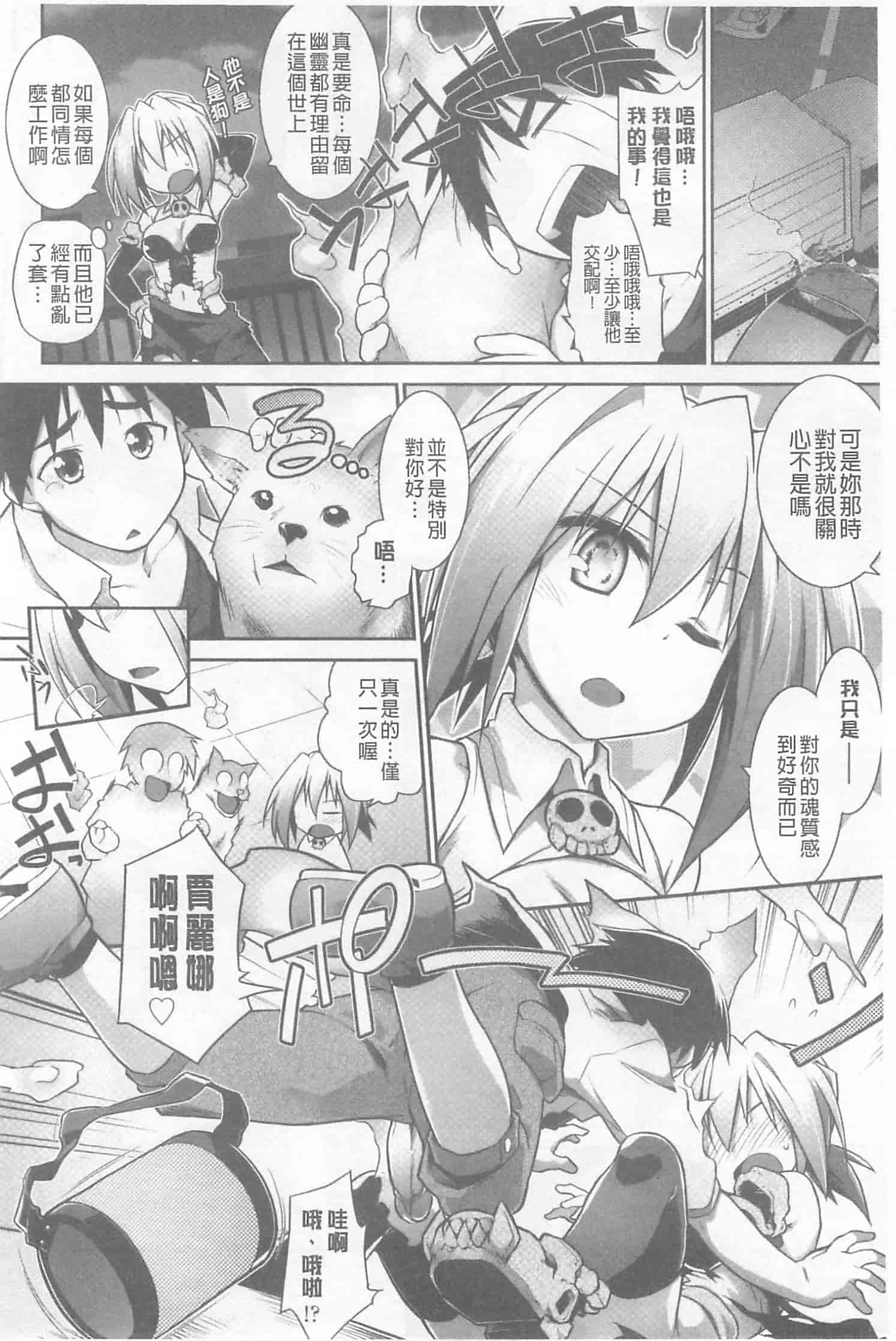 [灯ひでかず] 幽らぶ・魂ちぇると_第1集