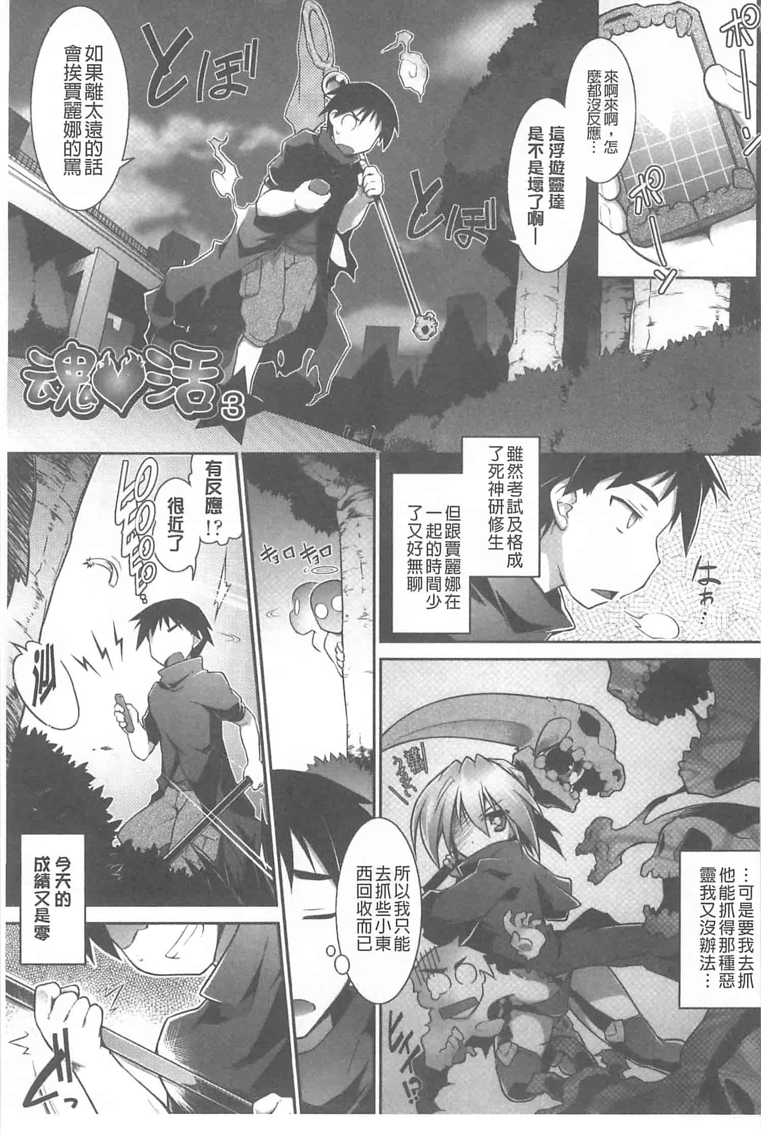 [灯ひでかず] 幽らぶ・魂ちぇると_第2集